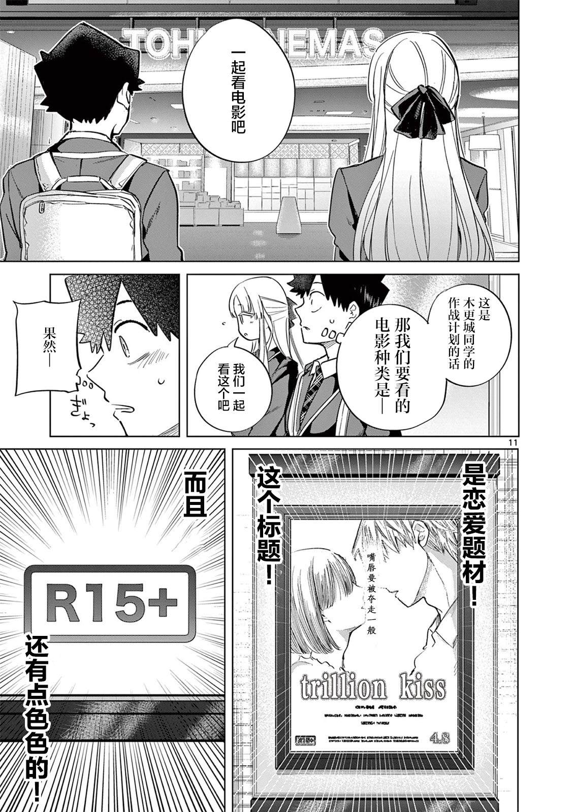 第8话10