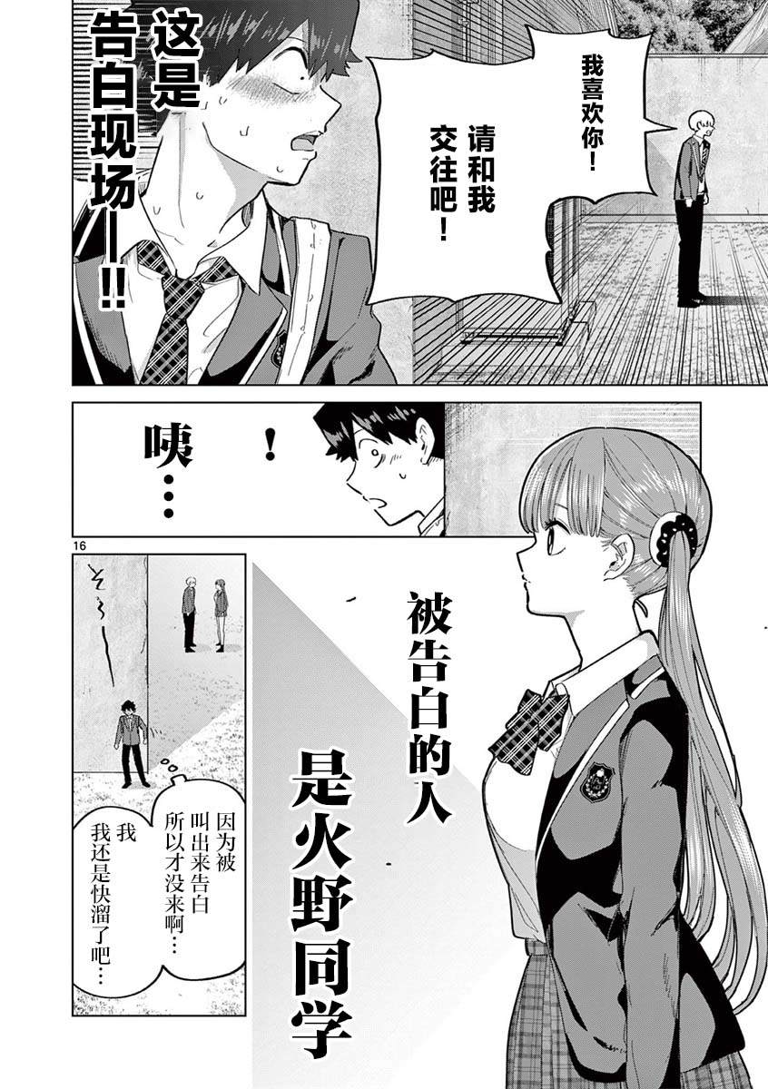 第5话14