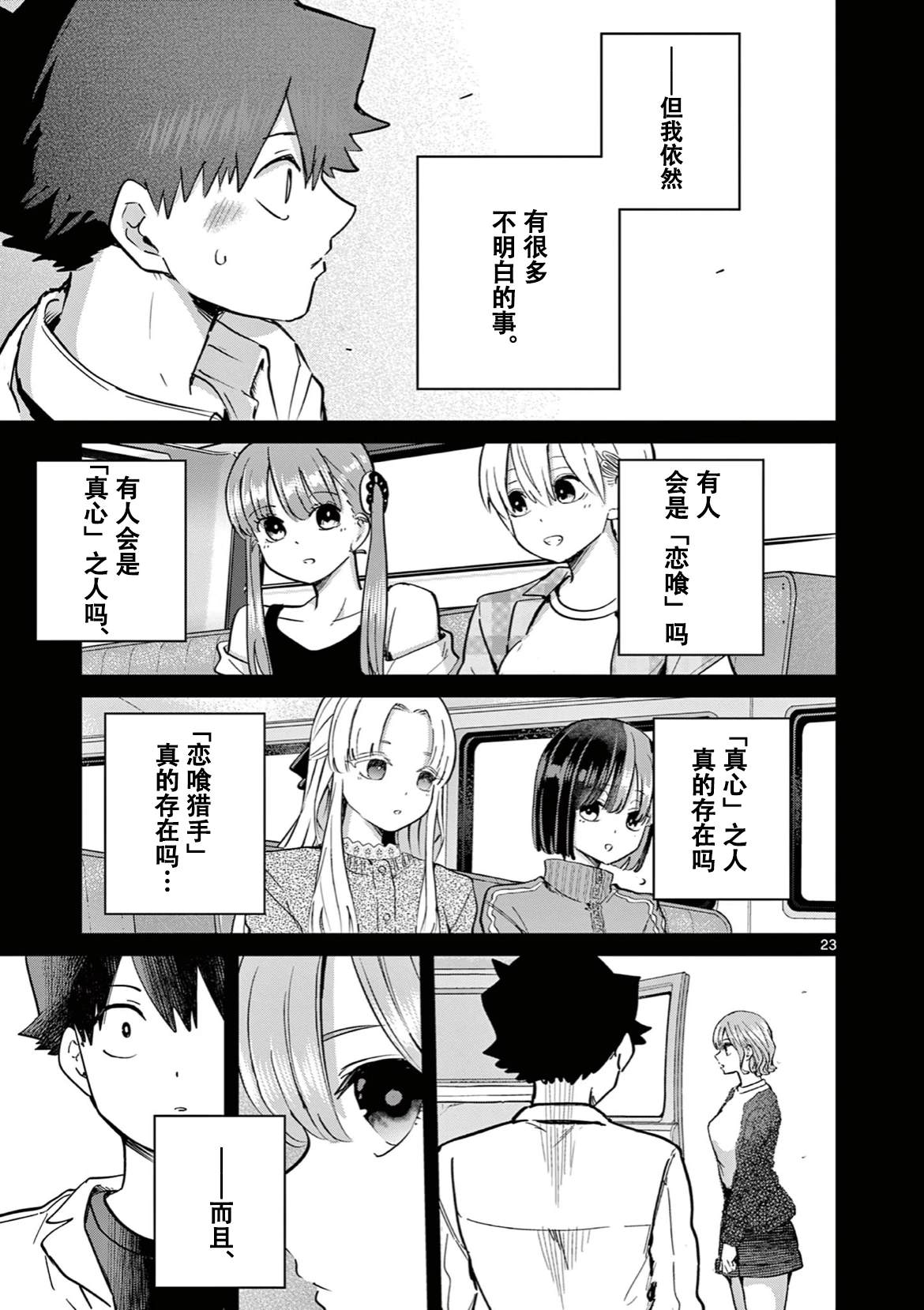 第15话23