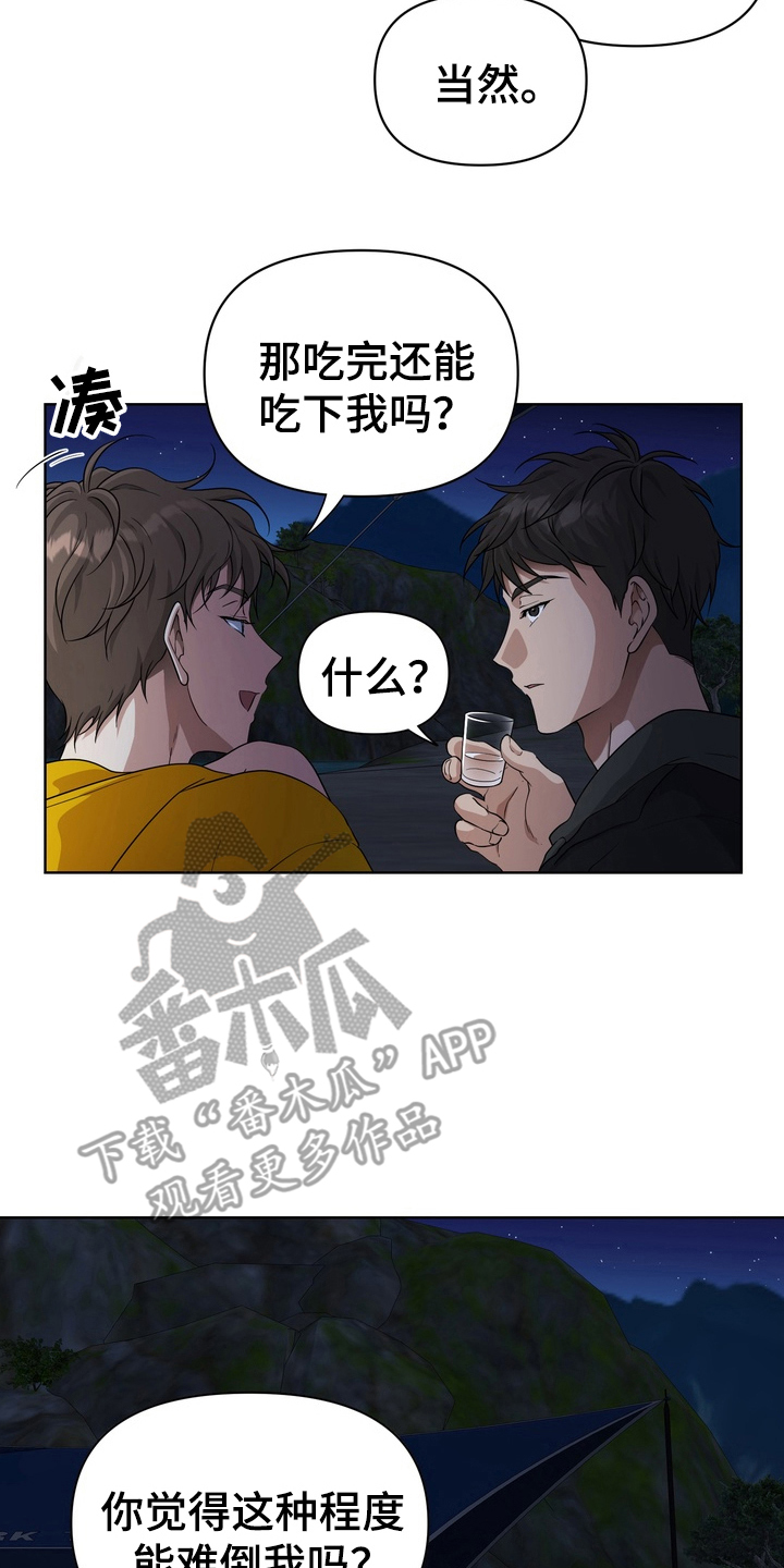 第41话9