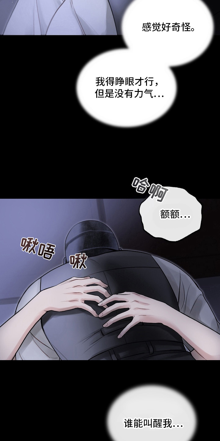 第31话6