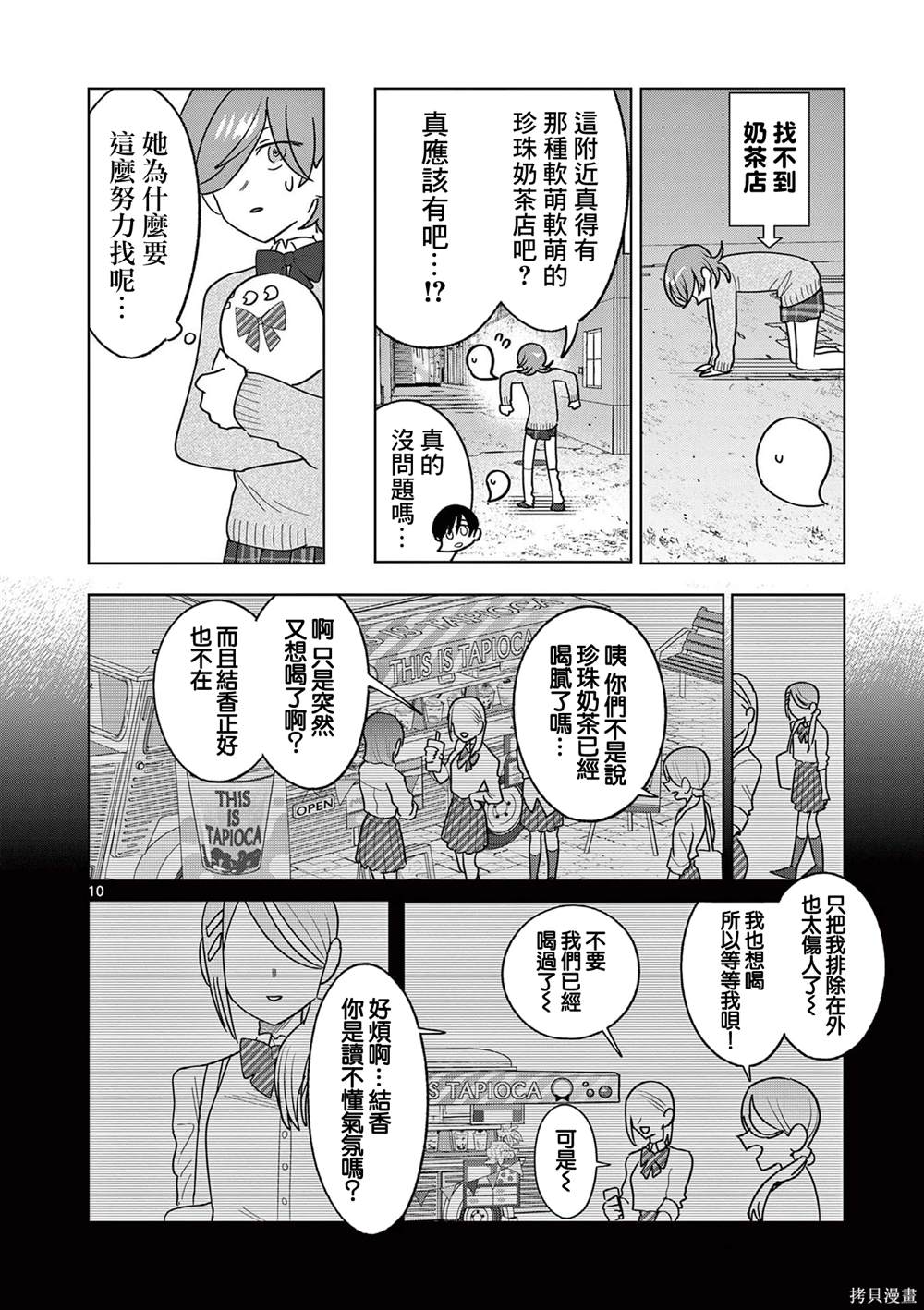 第21话9