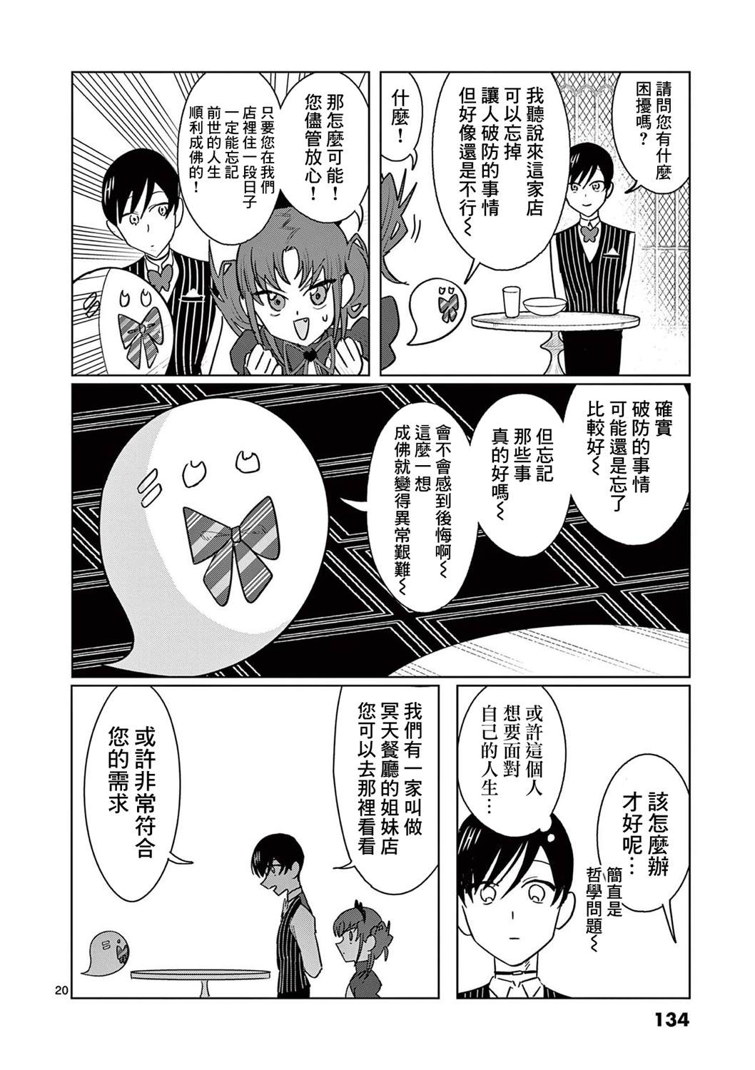 第20话19