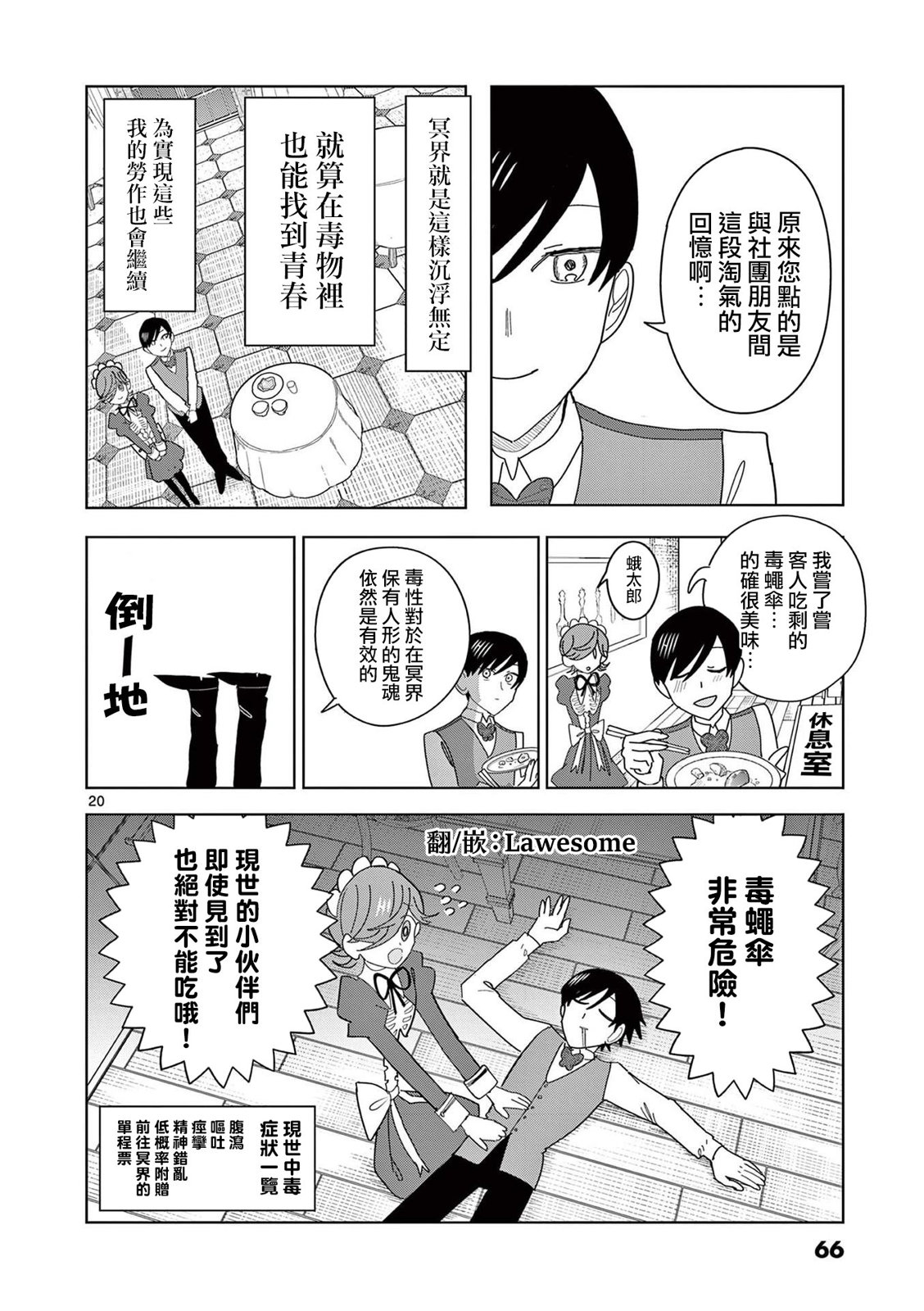 第9.5话19
