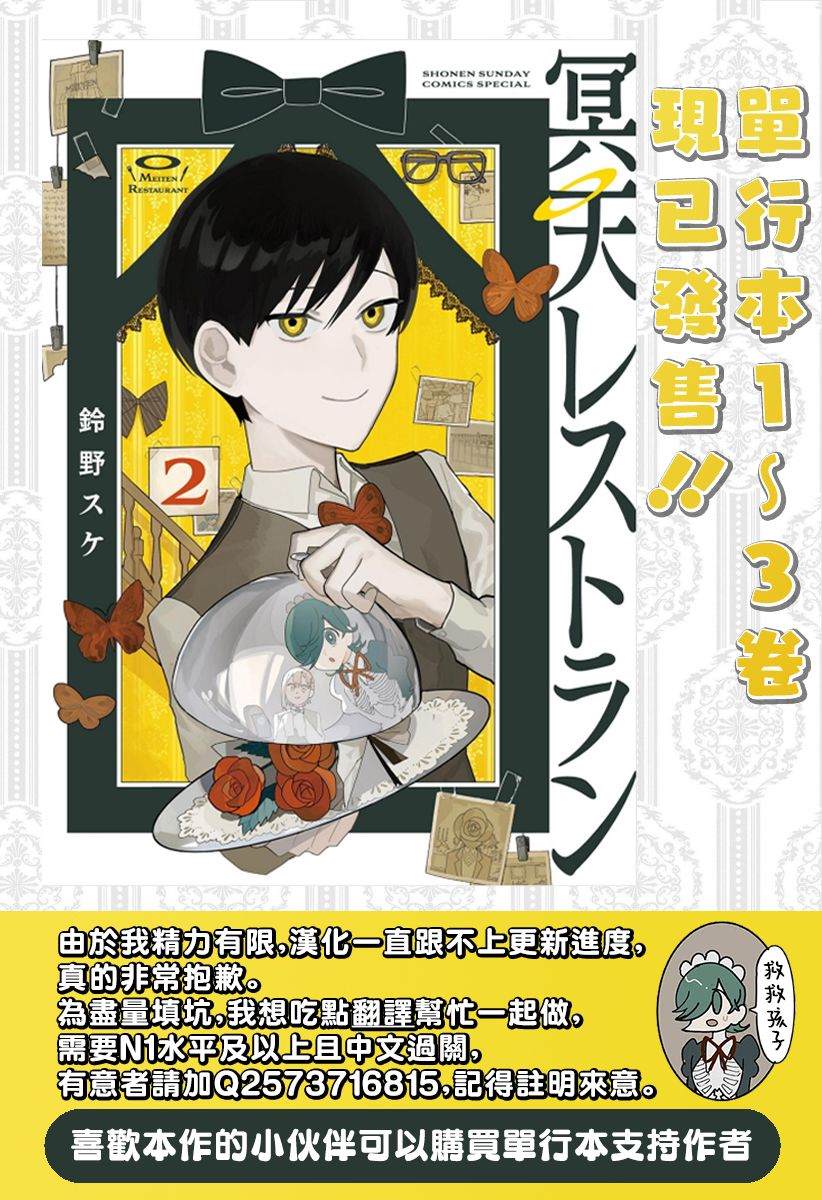第19话18