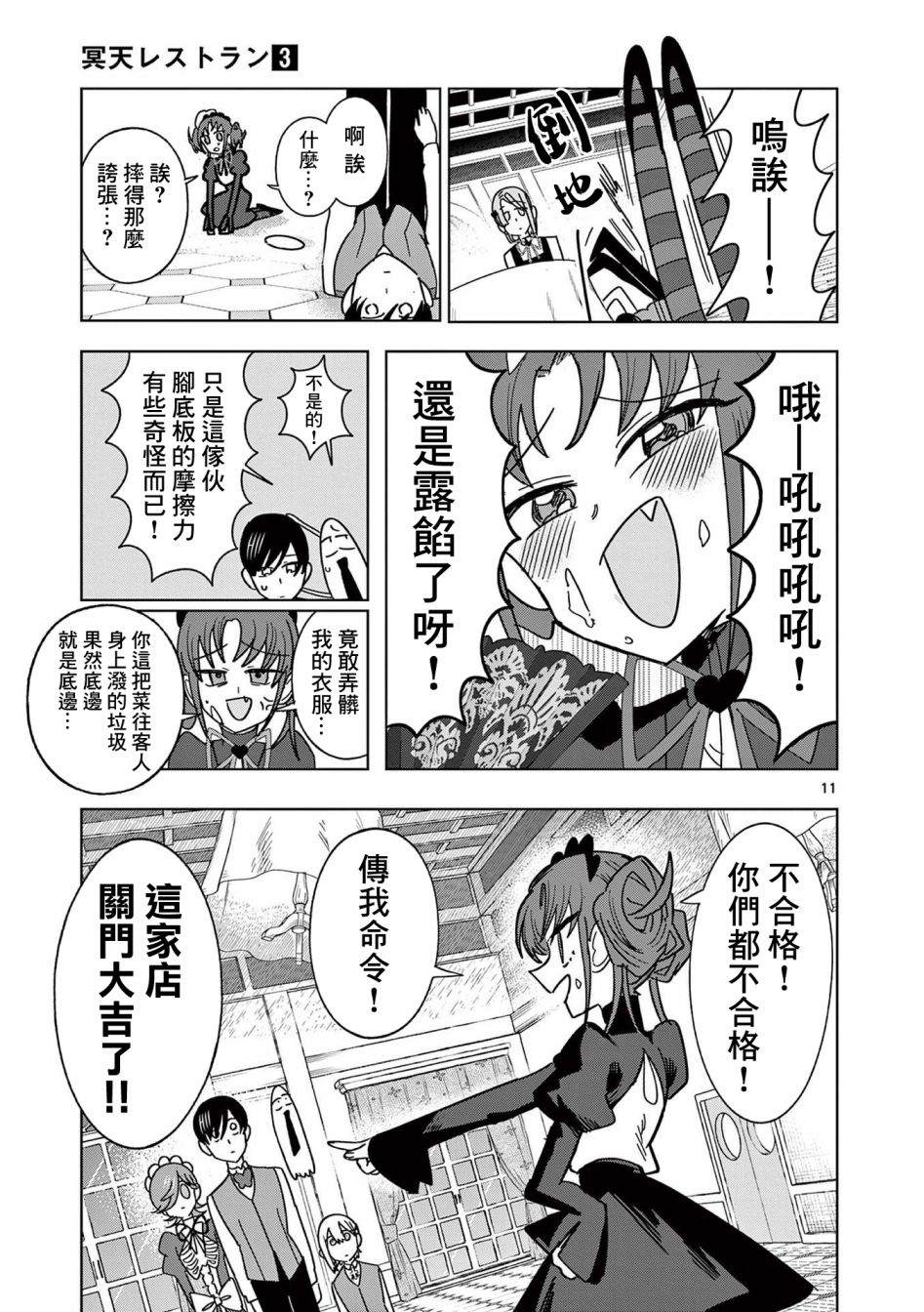 第19话10