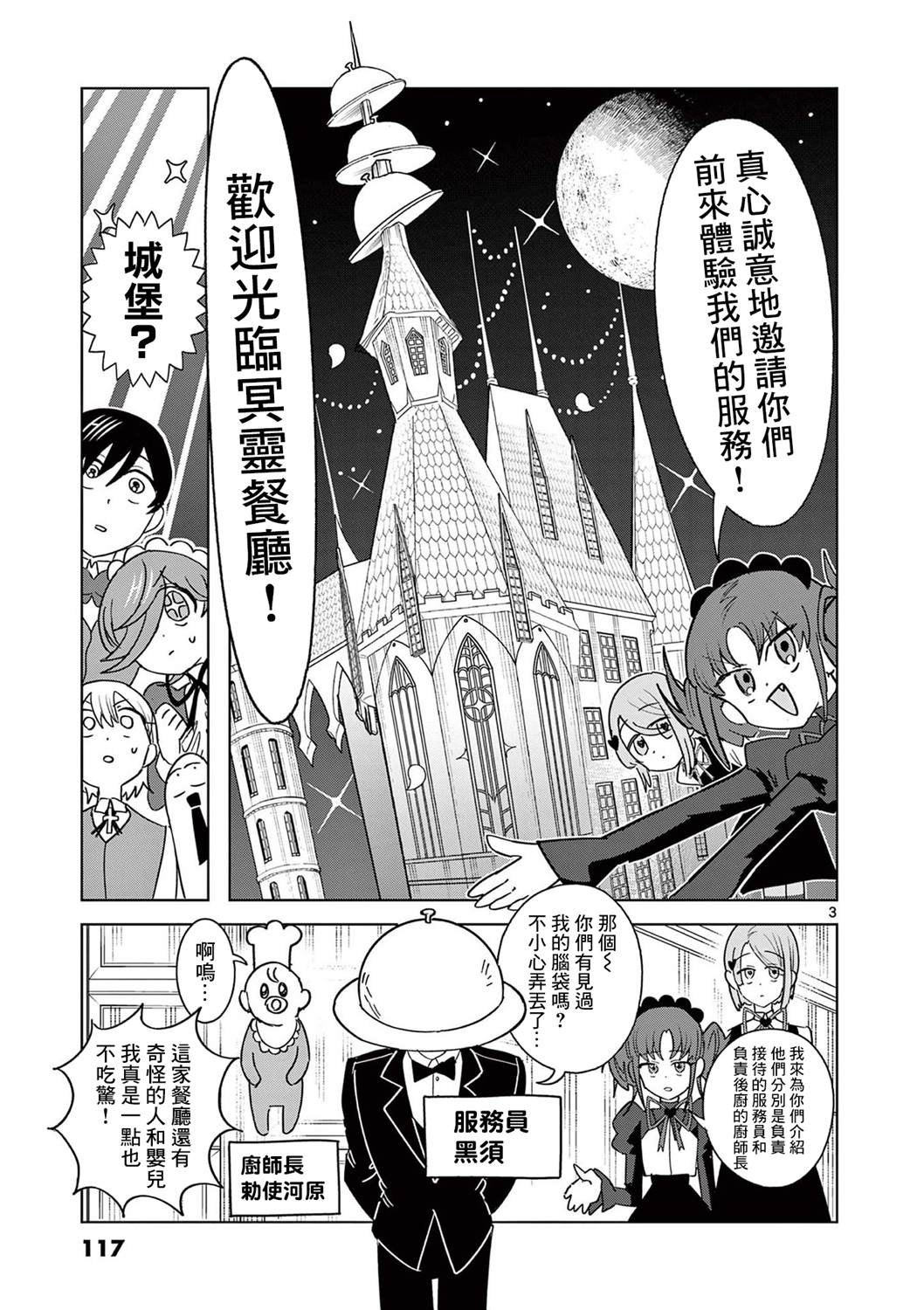 第20话2