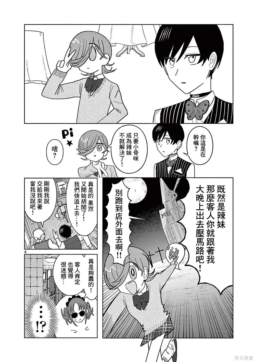 第21话3