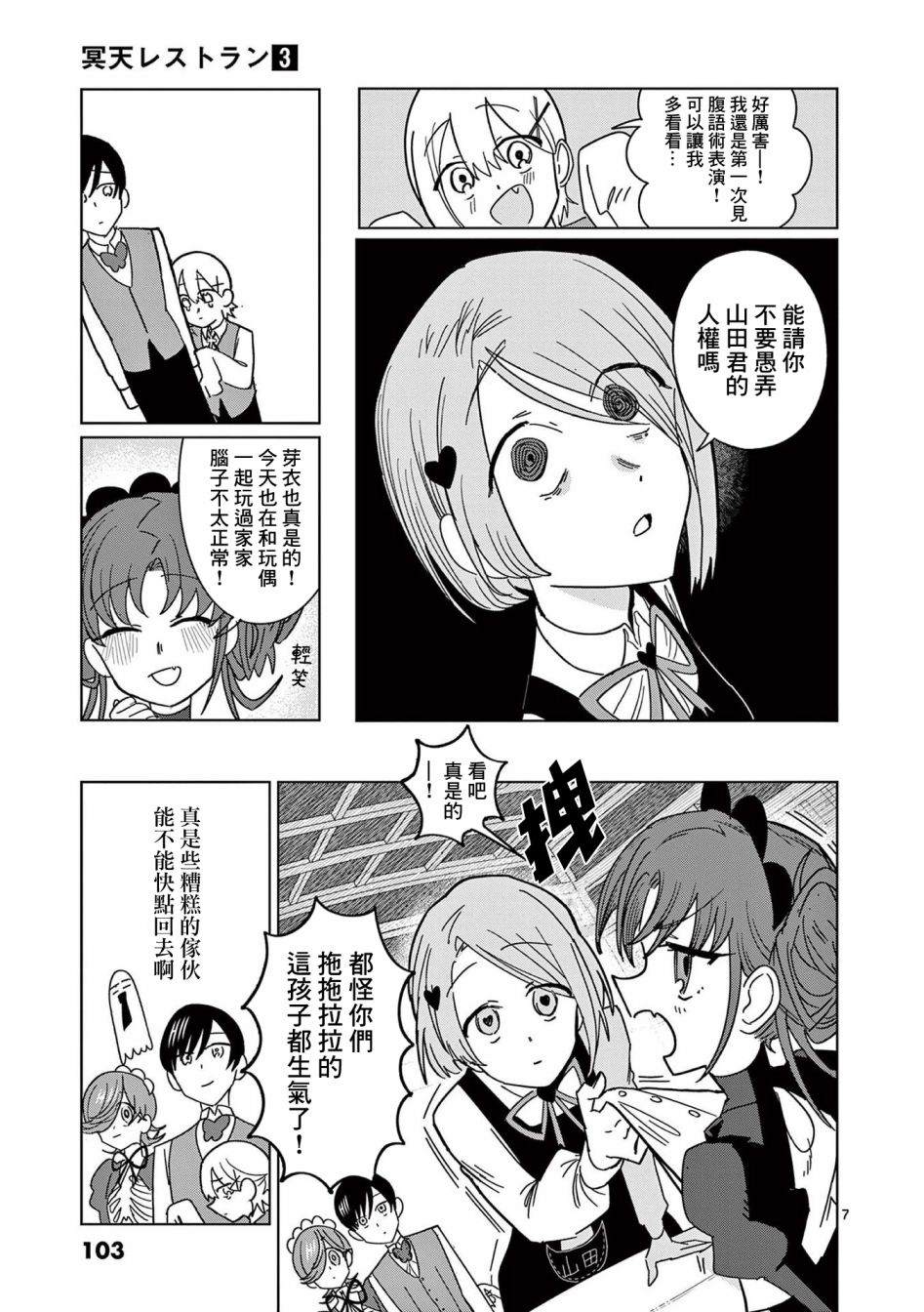 第19话6