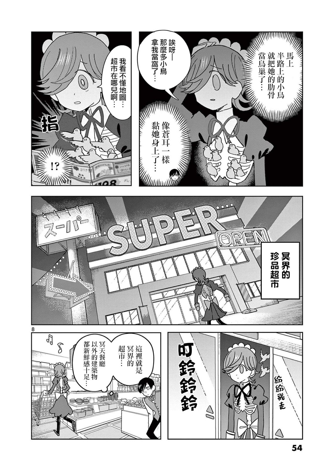 第9.5话7