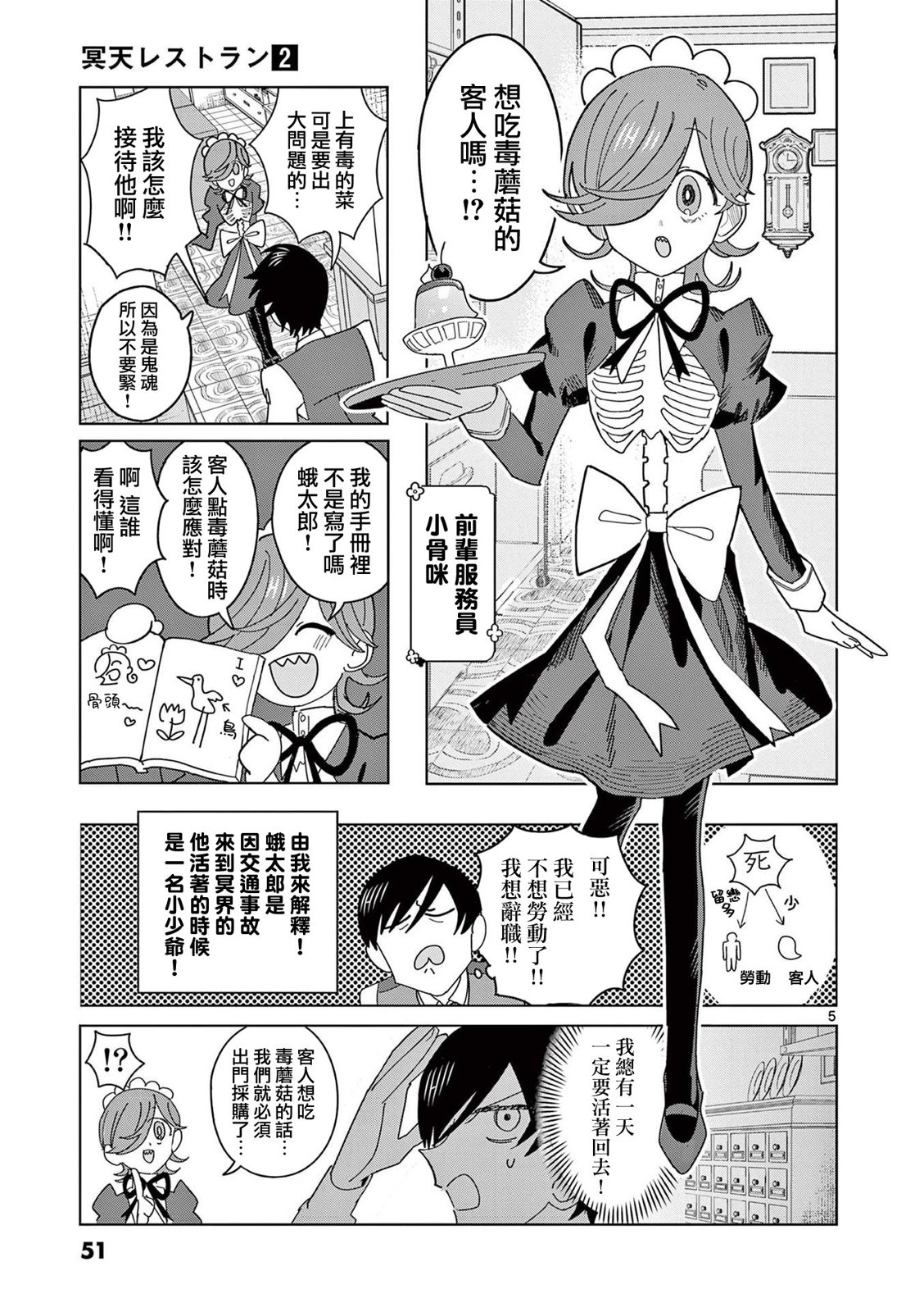 第9.5话4