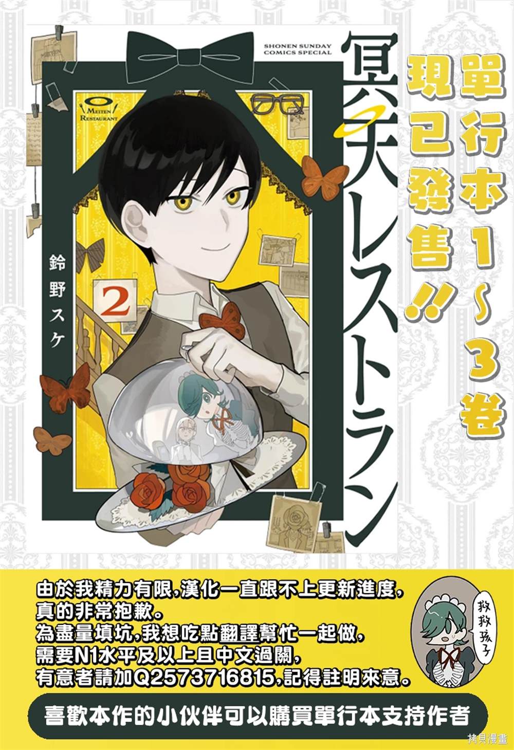 第21话20