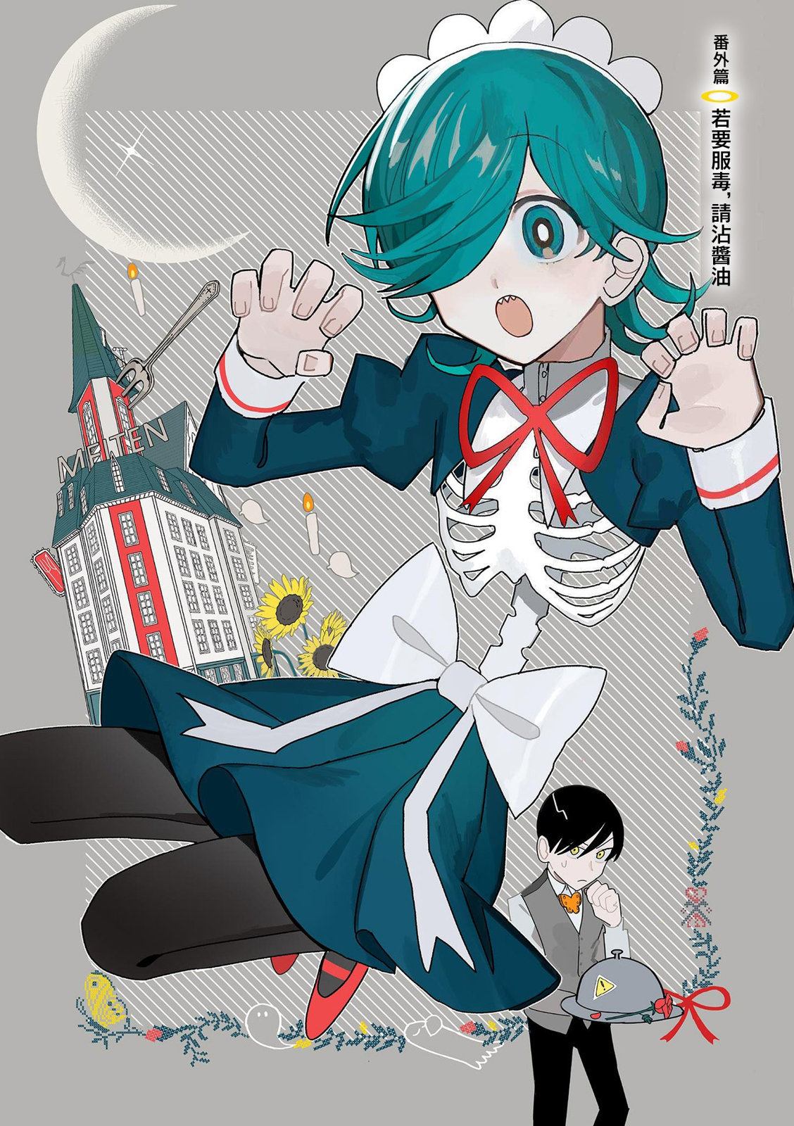 第9.5话0