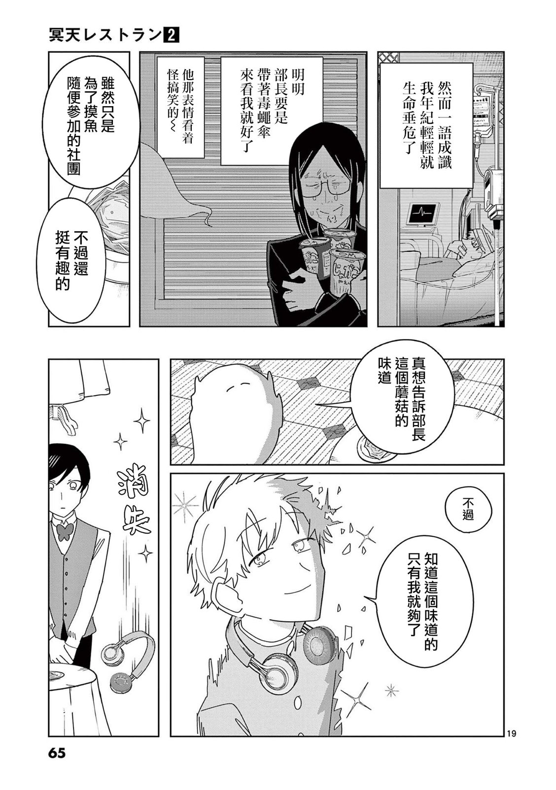 第9.5话18
