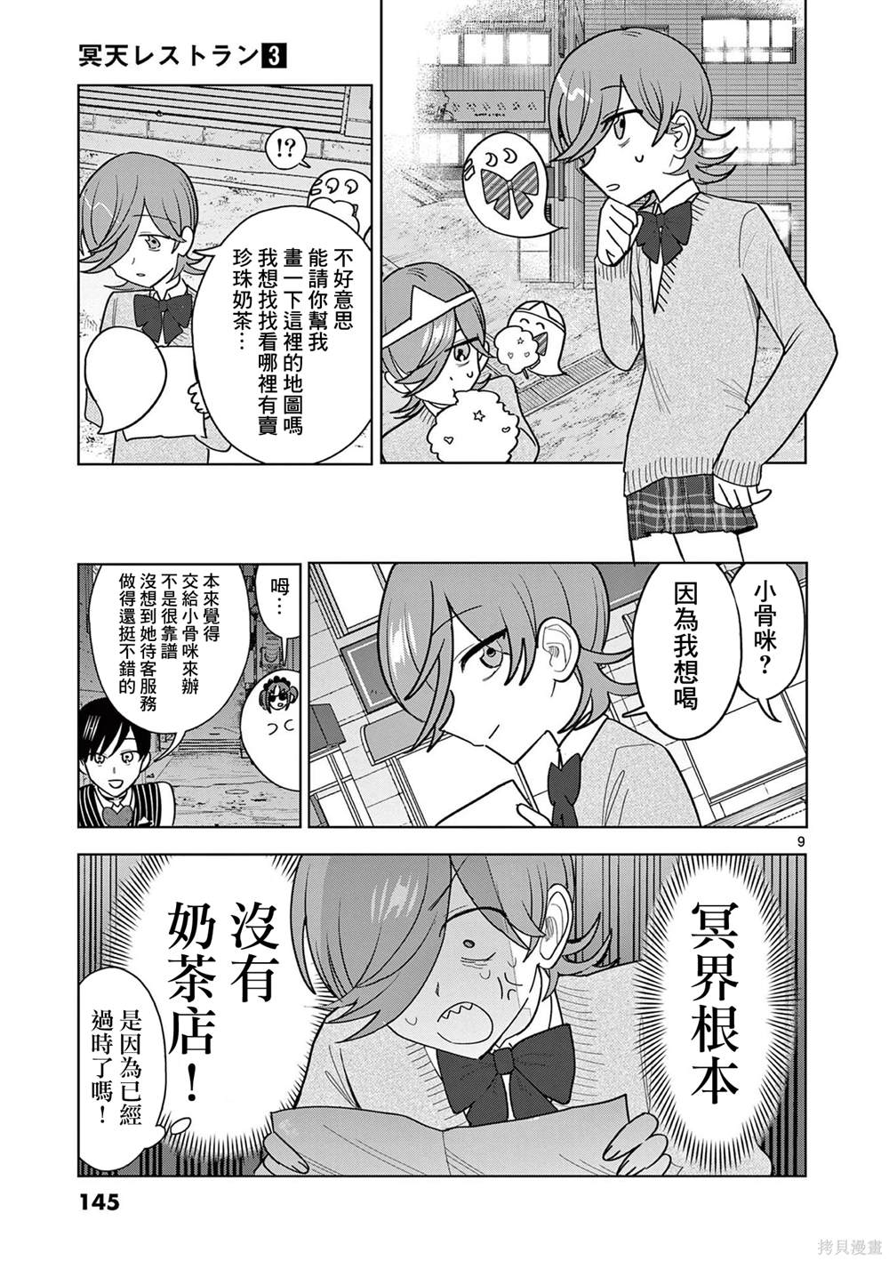 第21话8