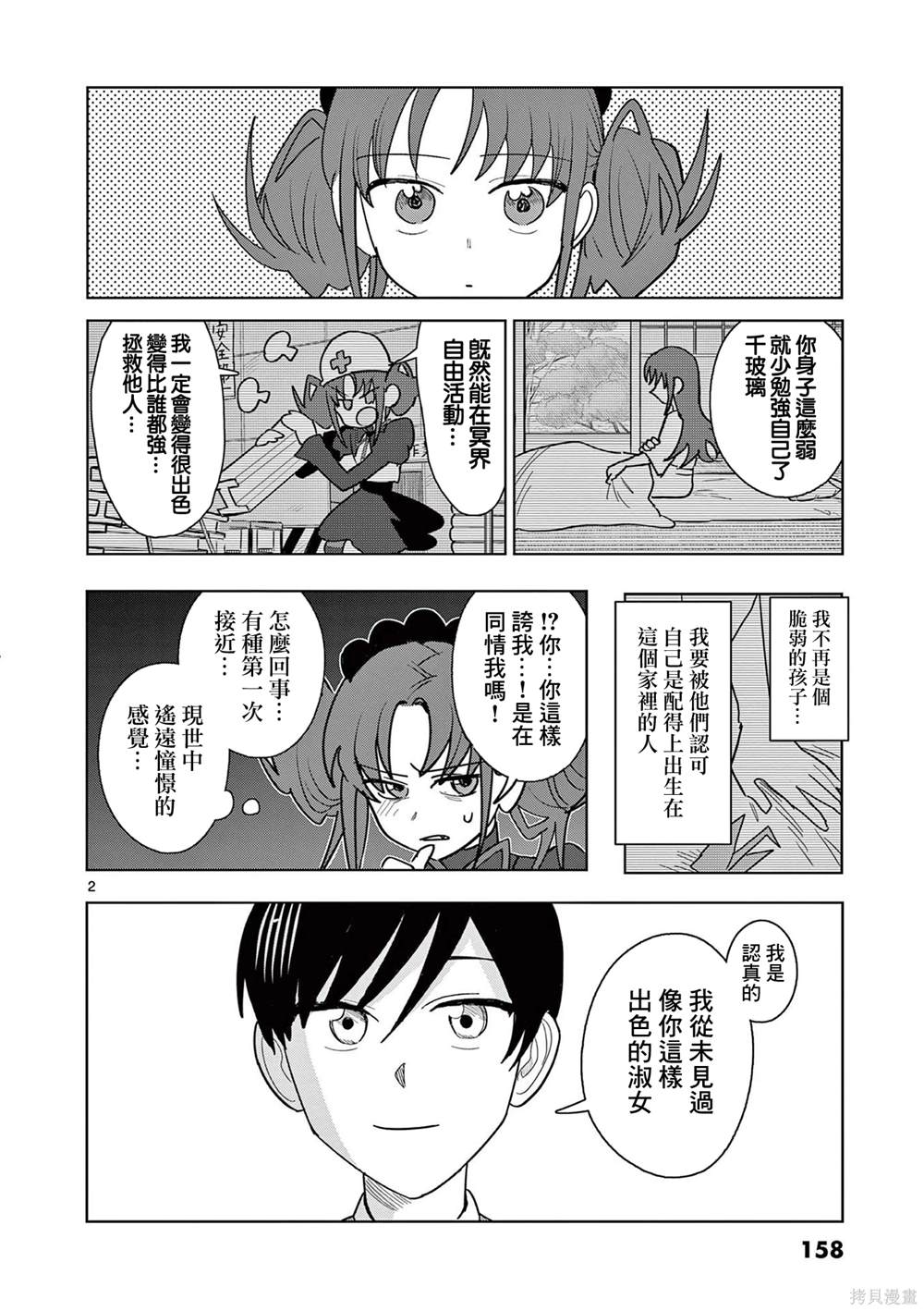 第21.5话1