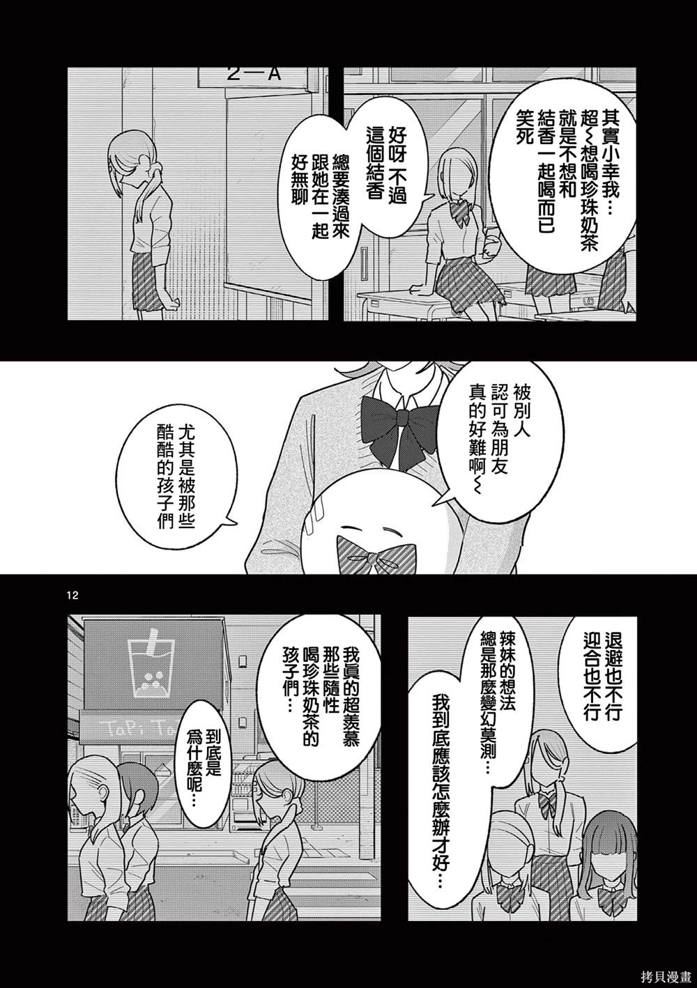 第21话11