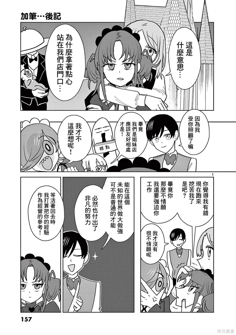 第21.5话0