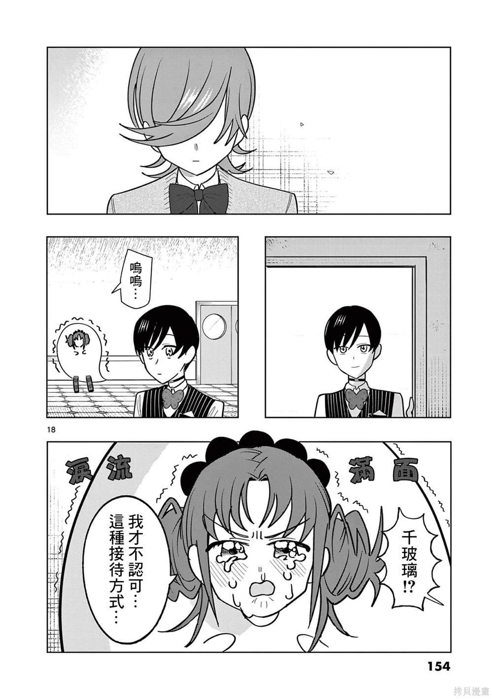 第21话17