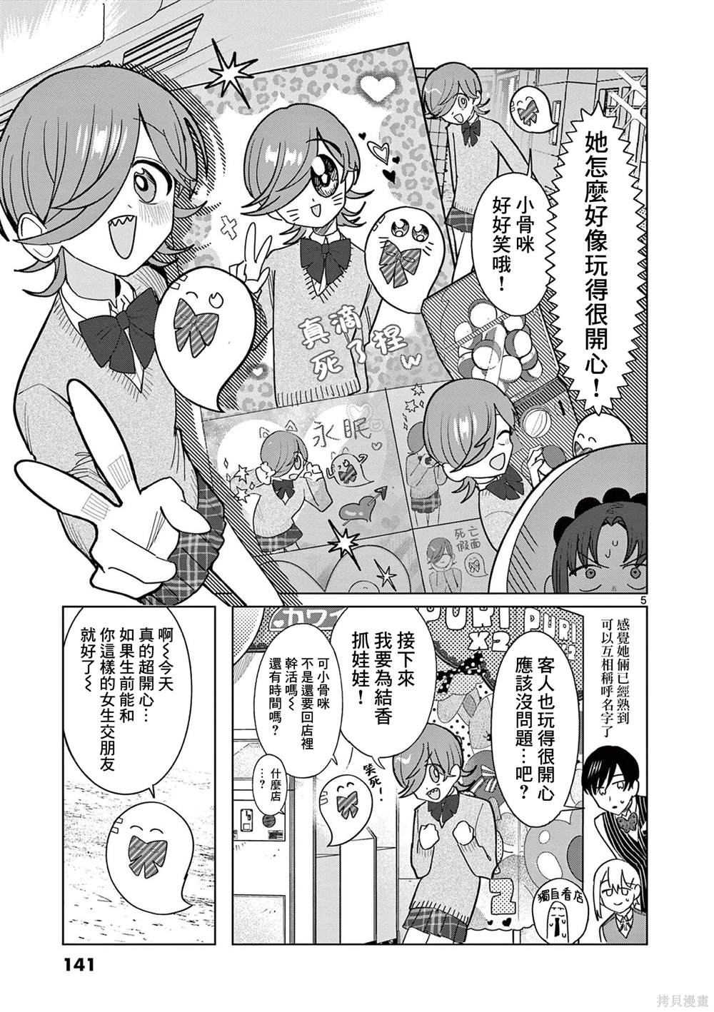 第21话4