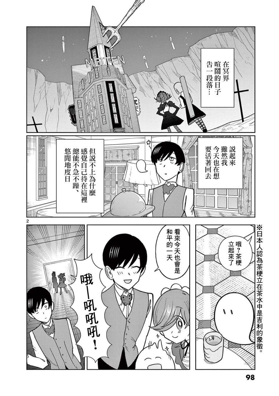 第19话1