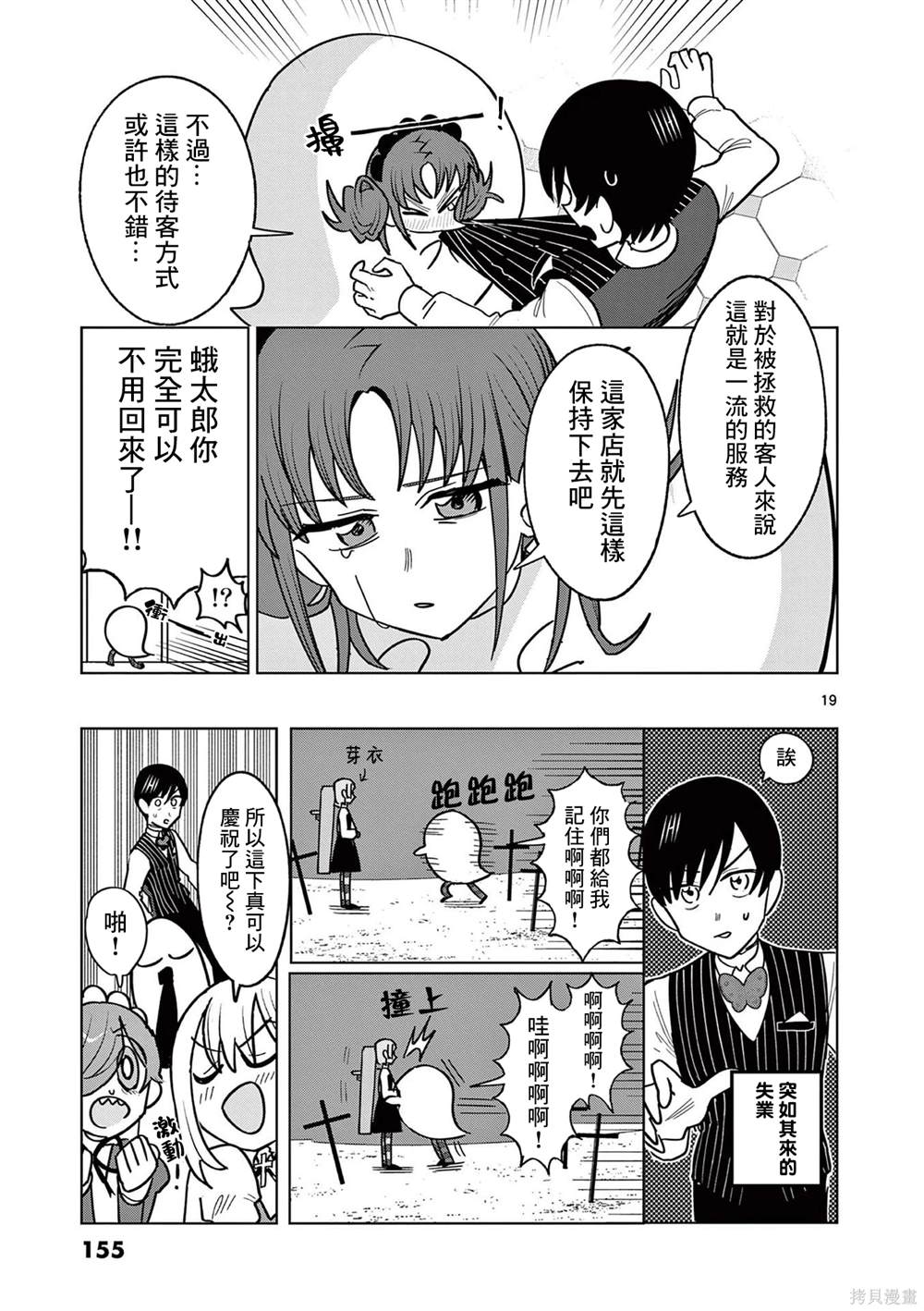 第21话18