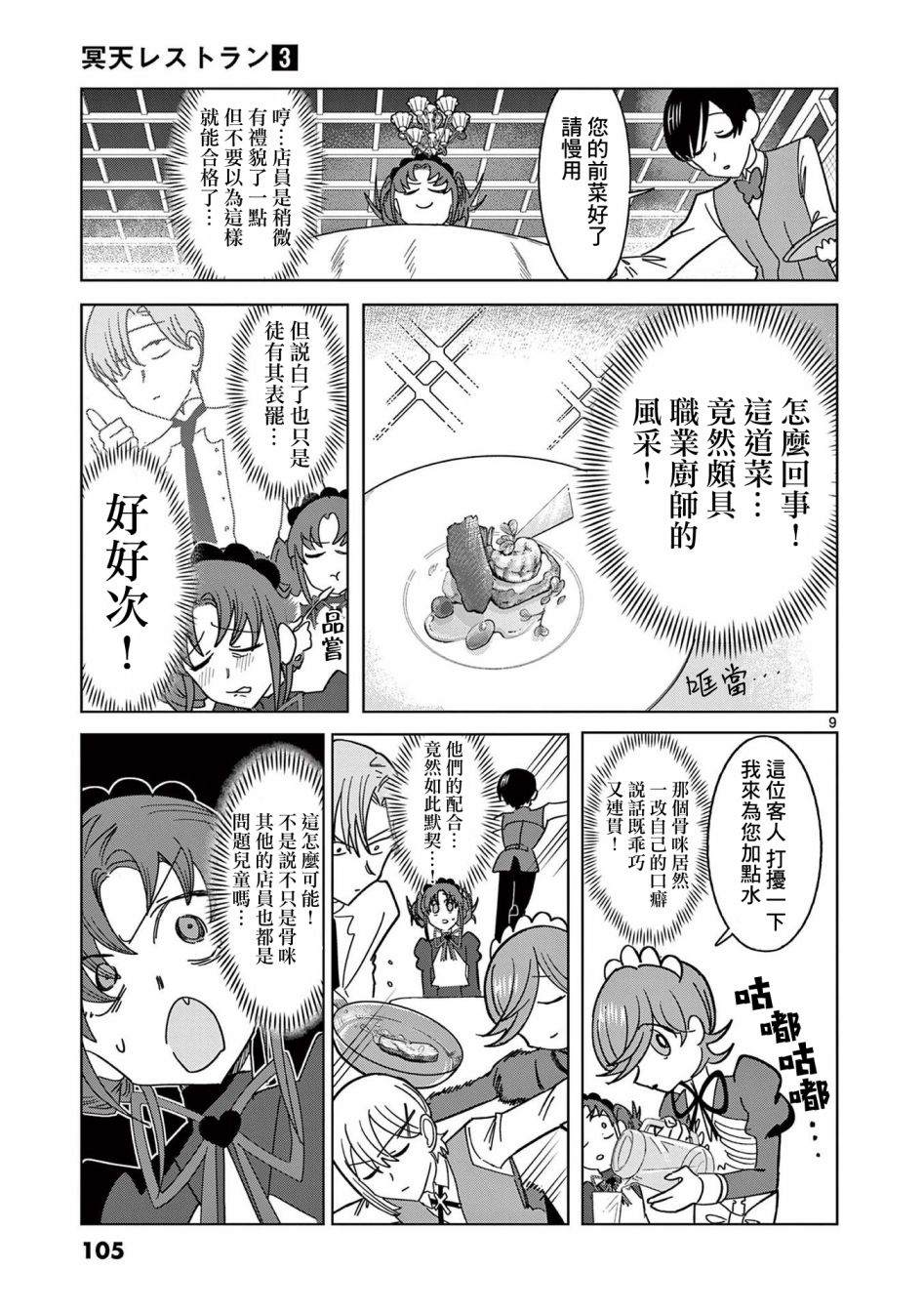 第19话8