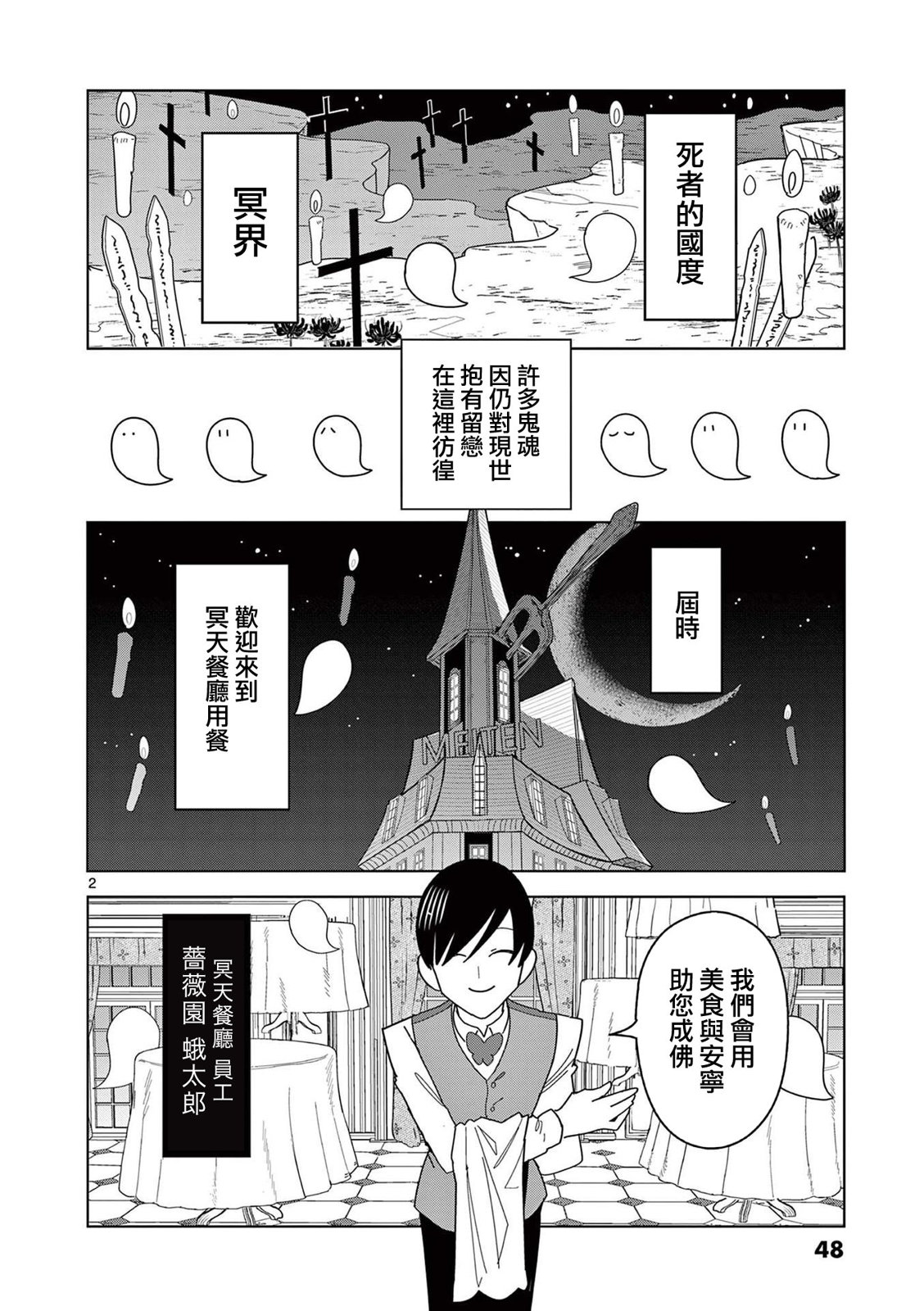 第9.5话1