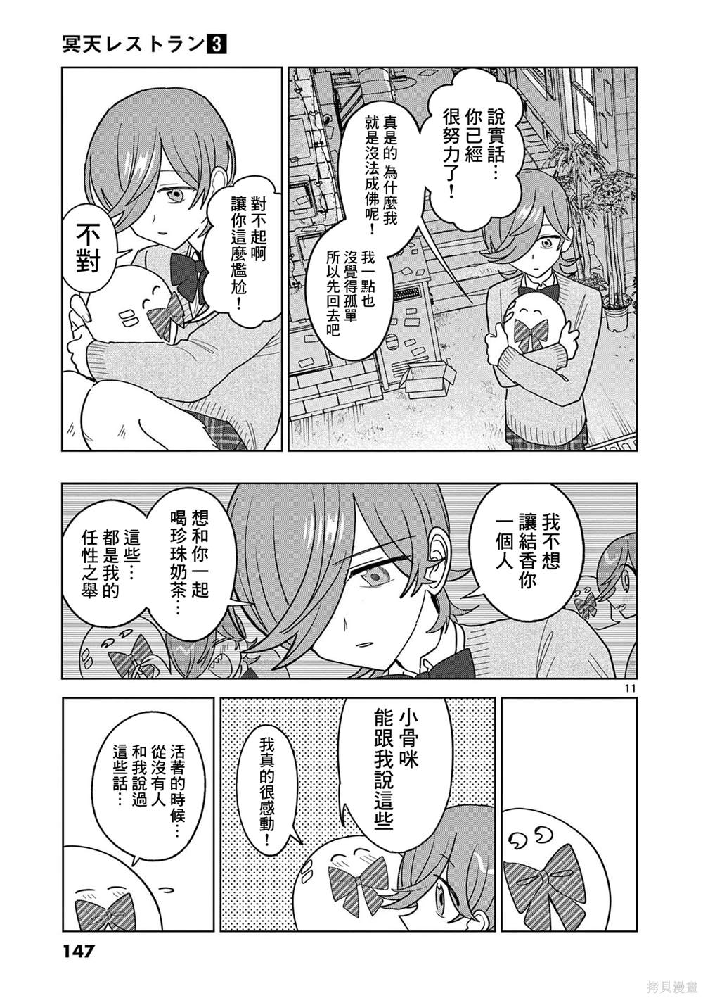 第21话10
