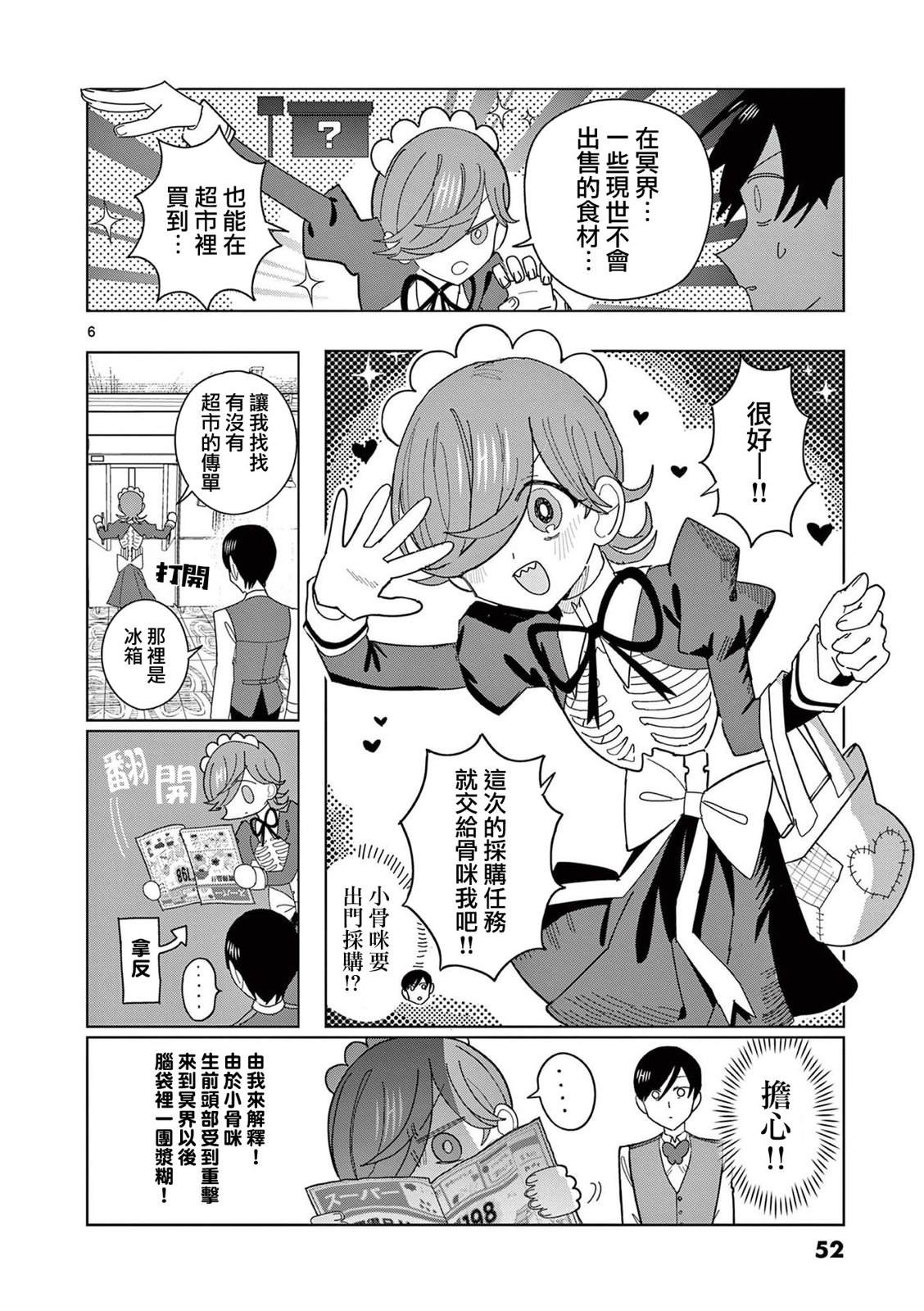 第9.5话5