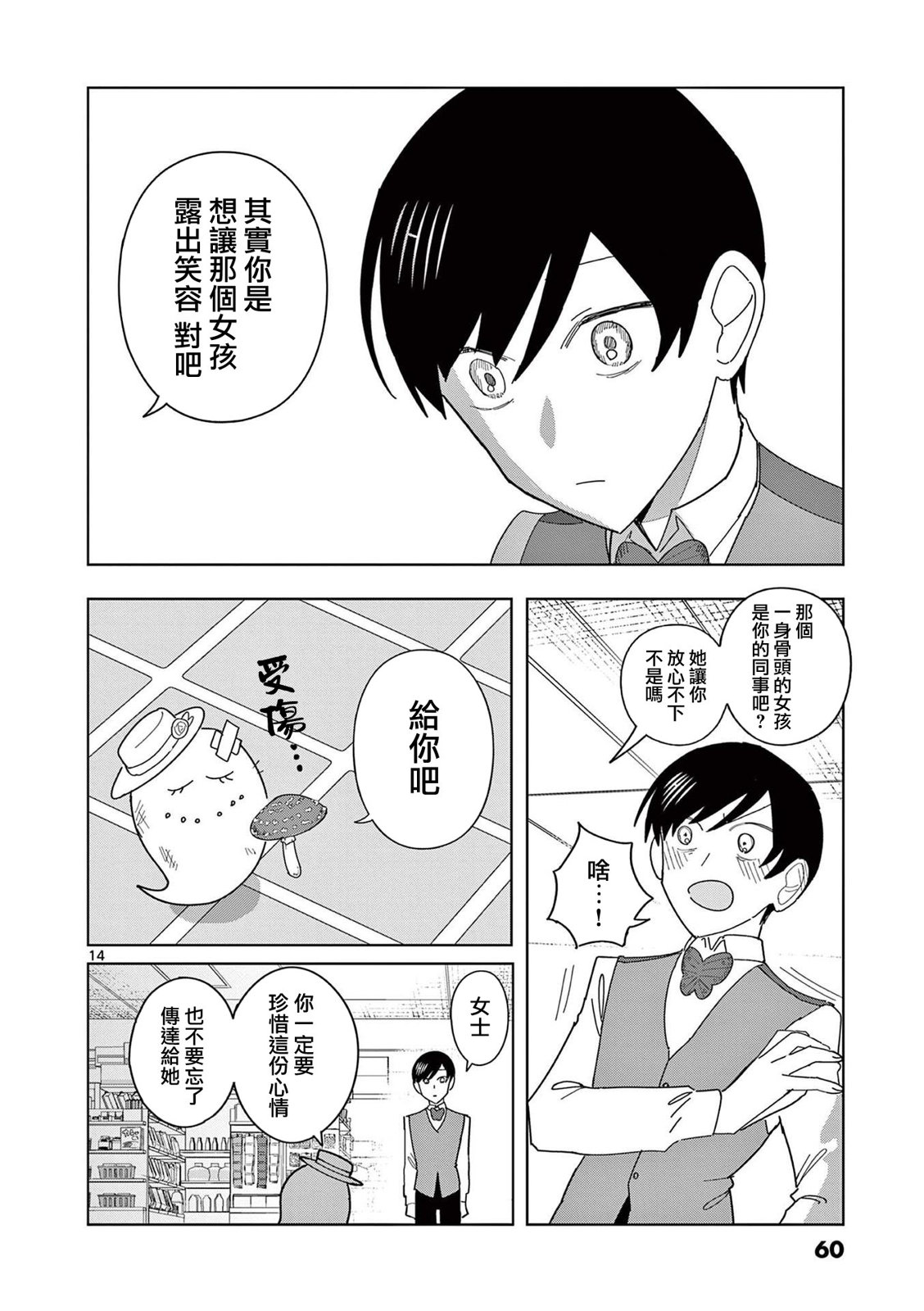 第9.5话13
