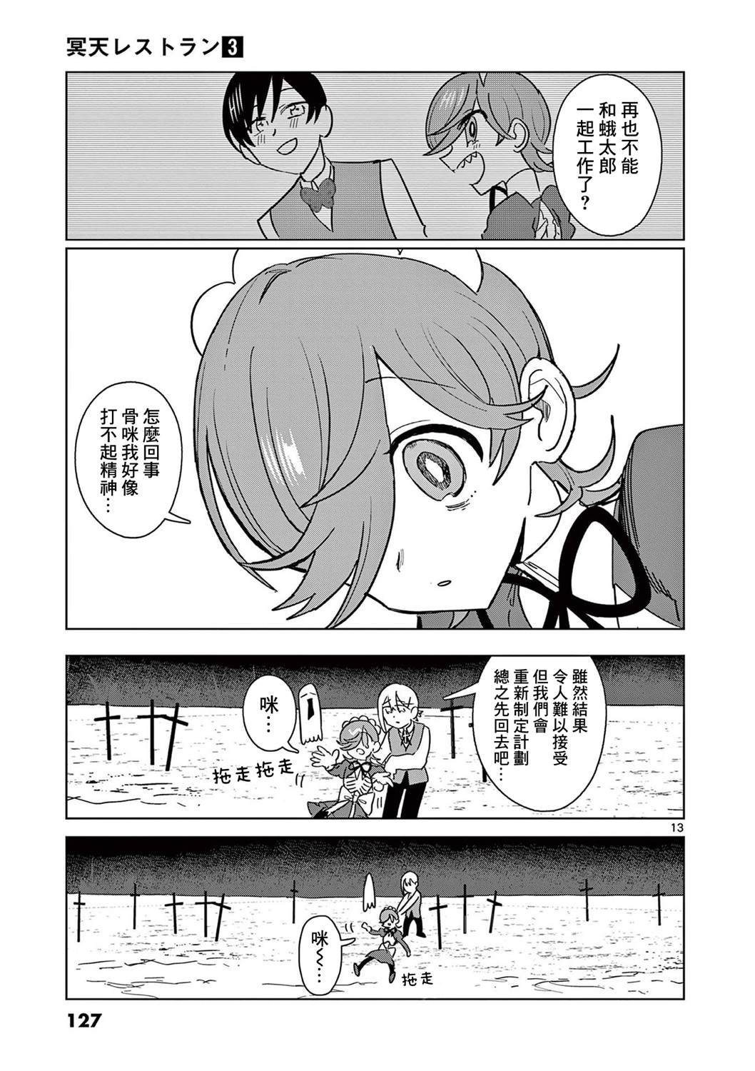 第20话12