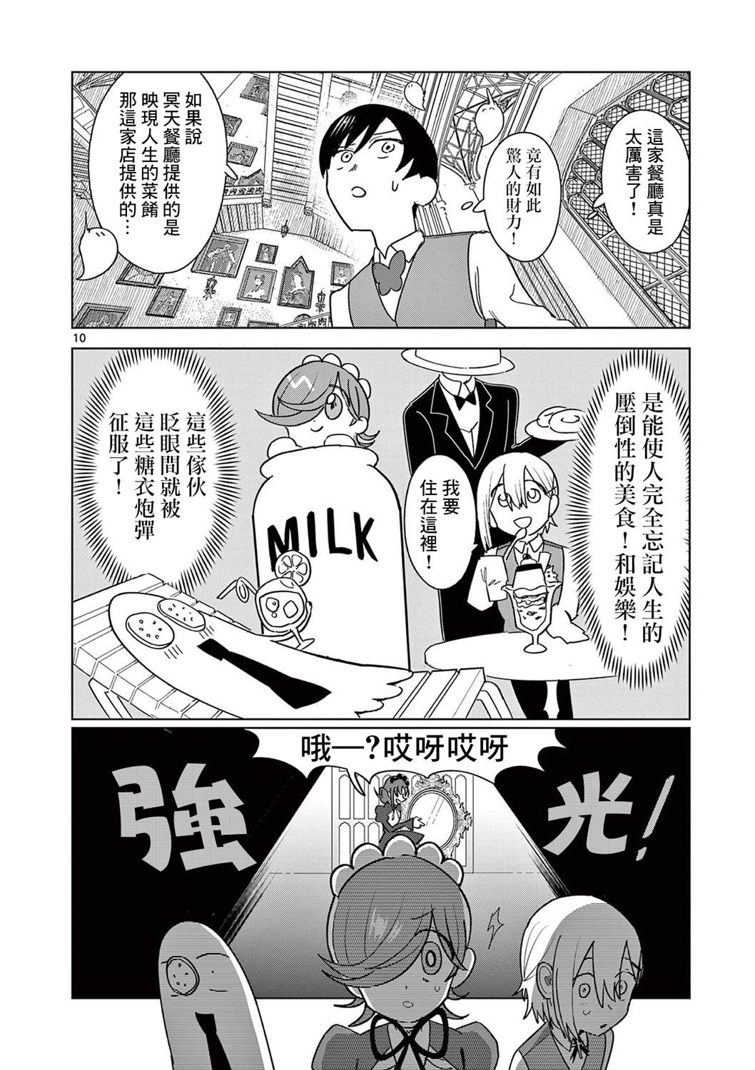 第20话9