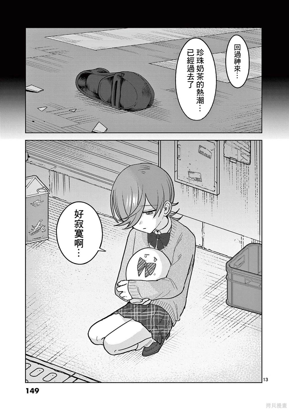 第21话12