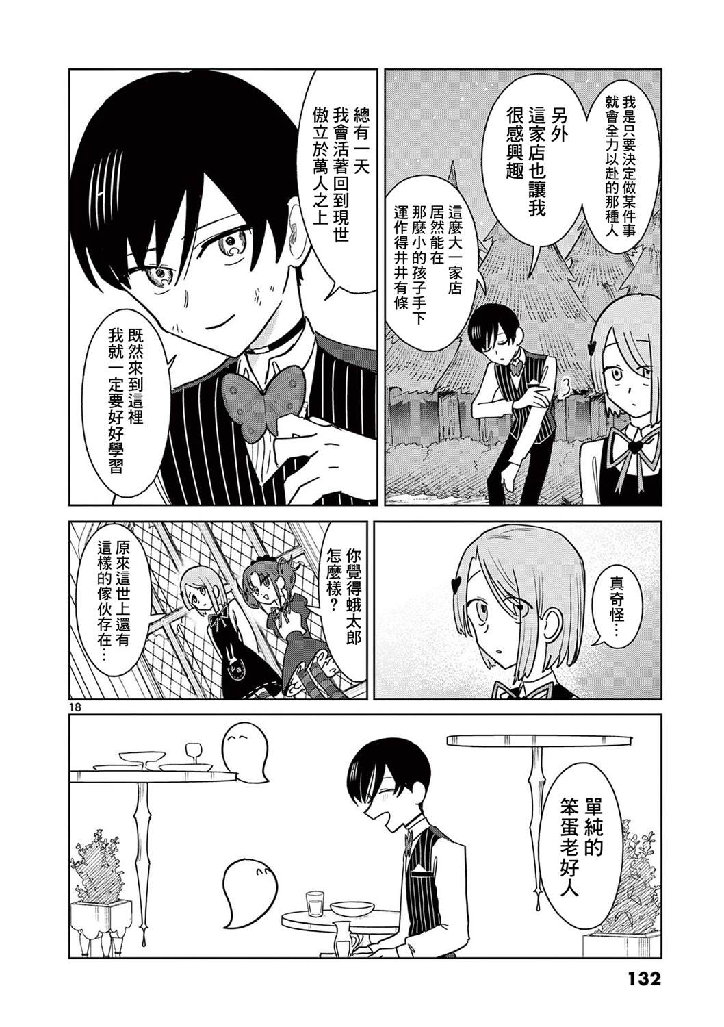 第20话17
