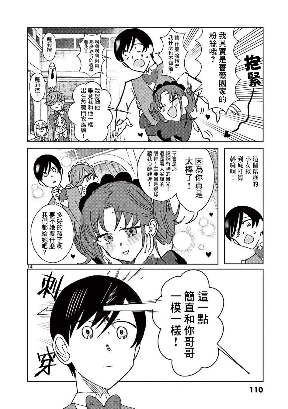 第19话13
