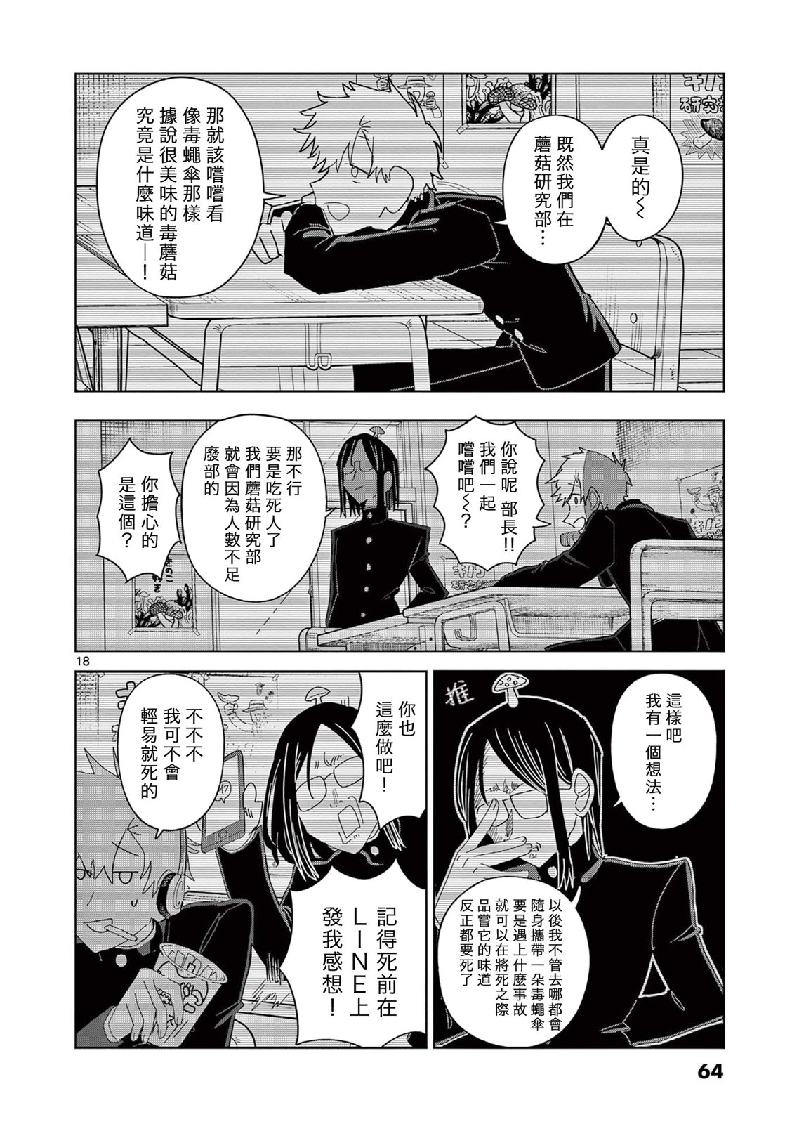 第9.5话17