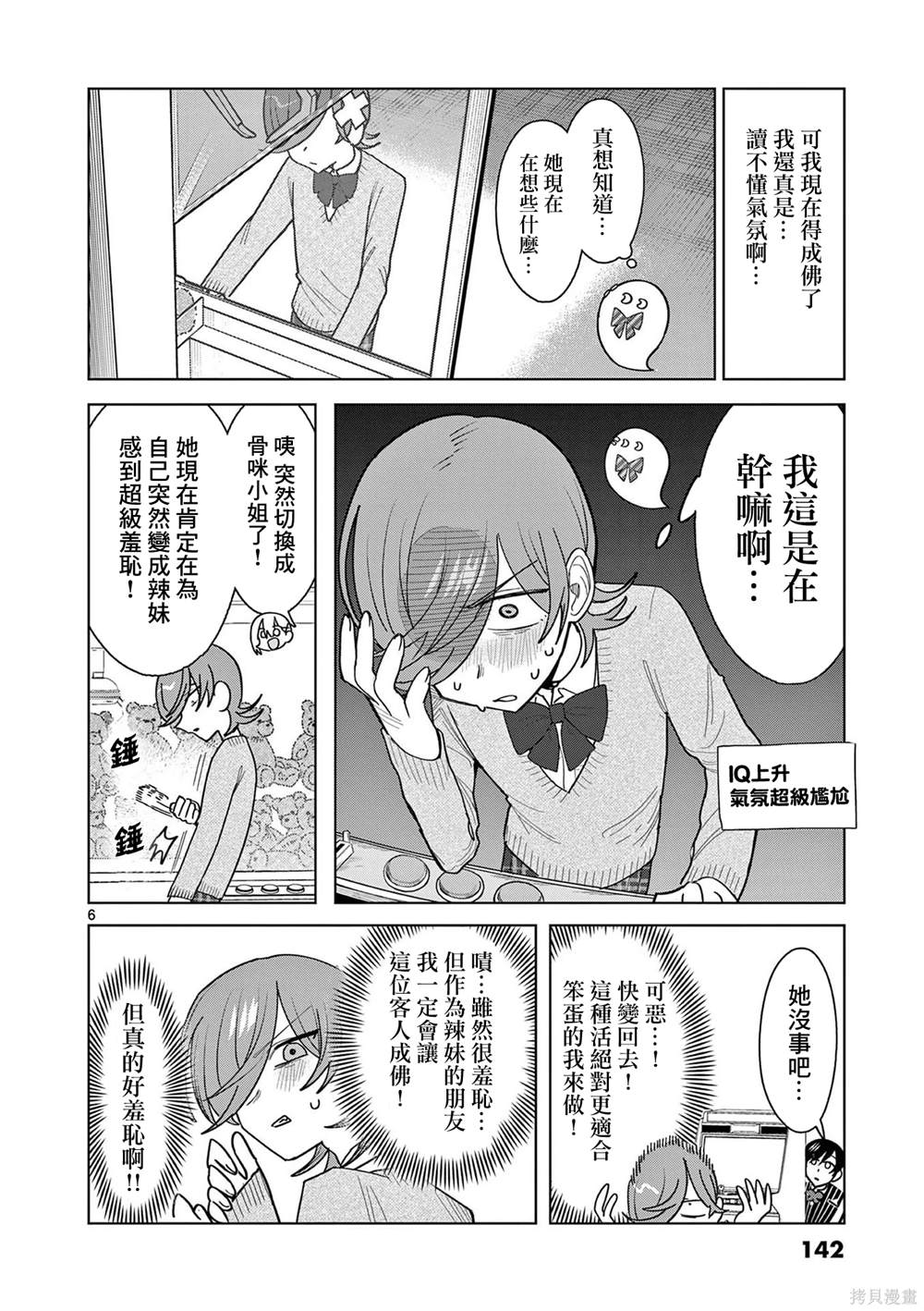 第21话5