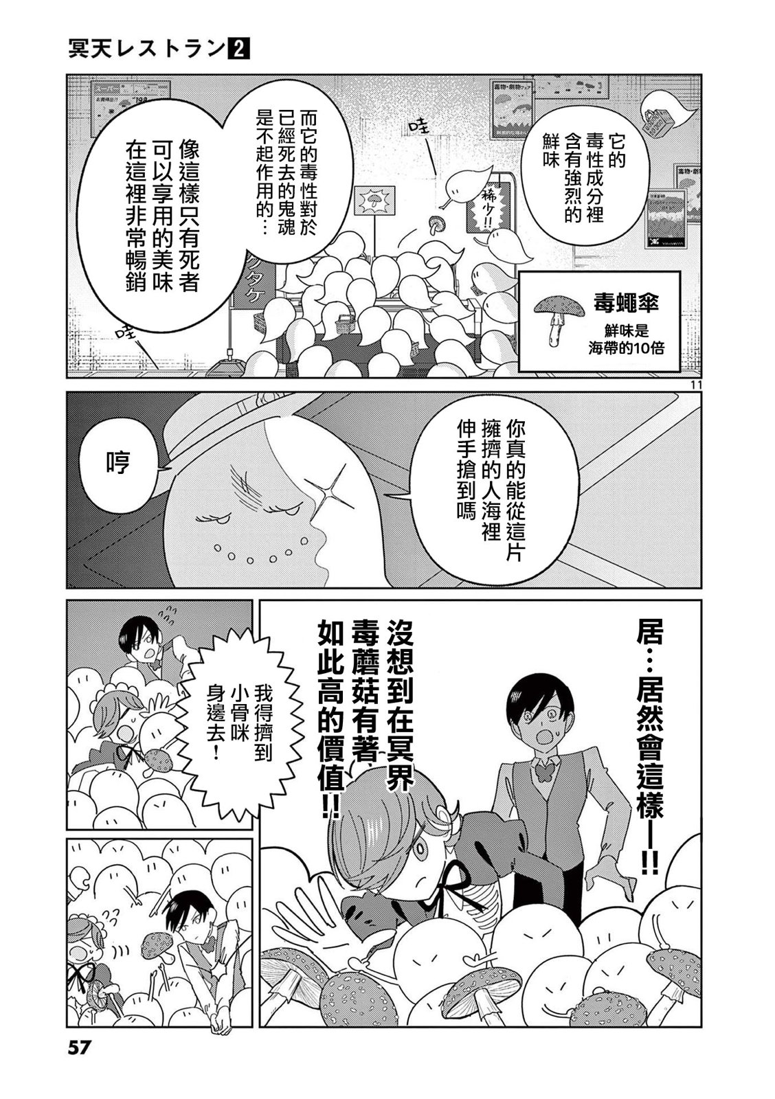 第9.5话10