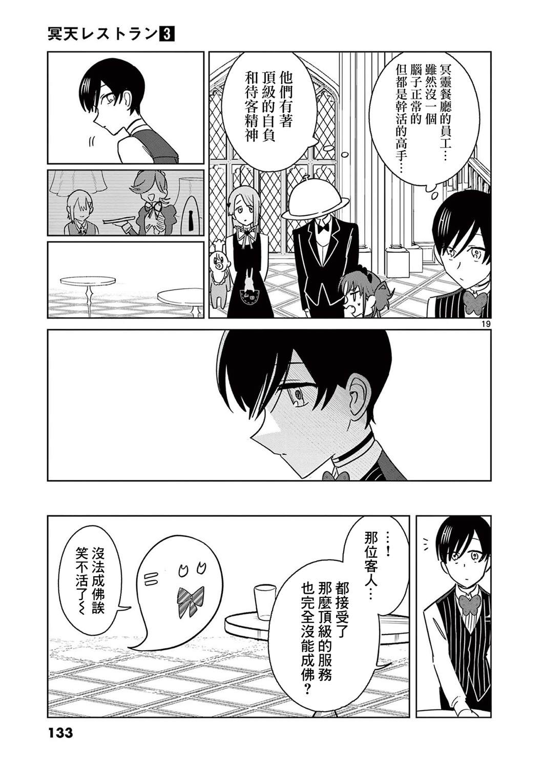 第20话18