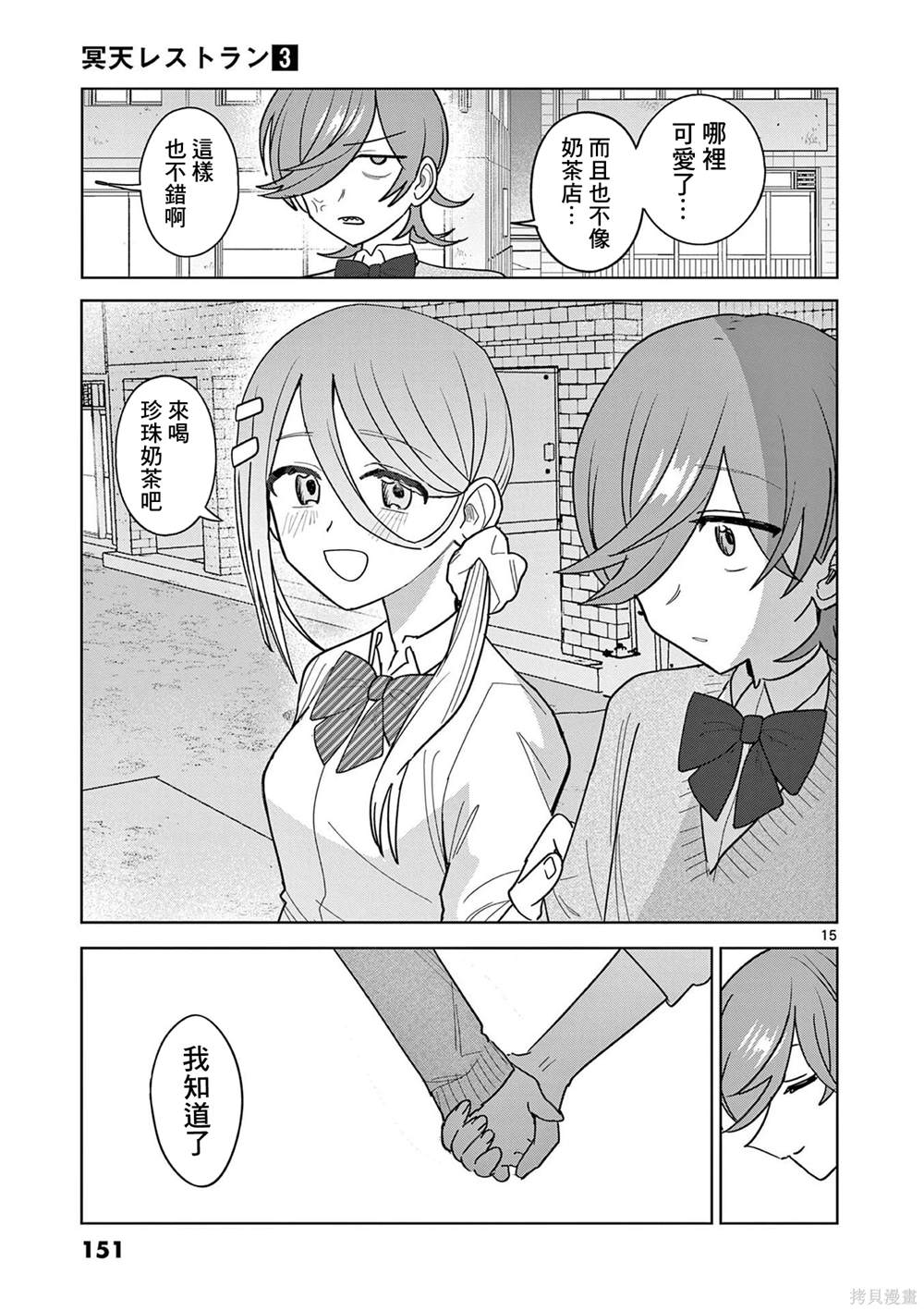 第21话14