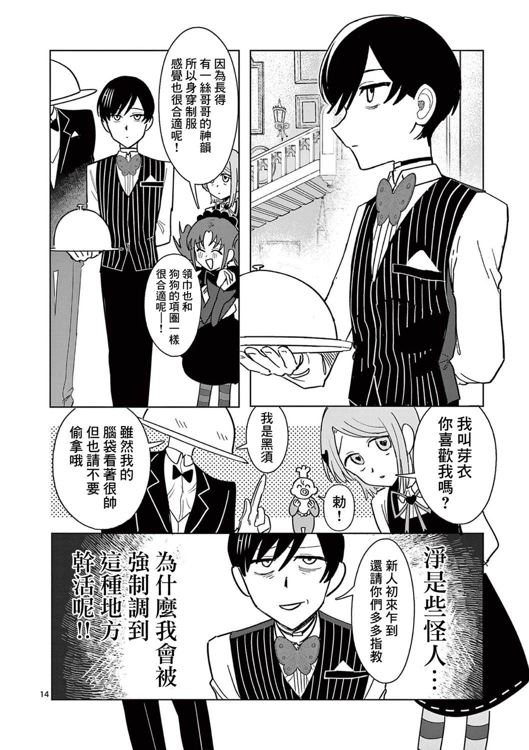 第20话13