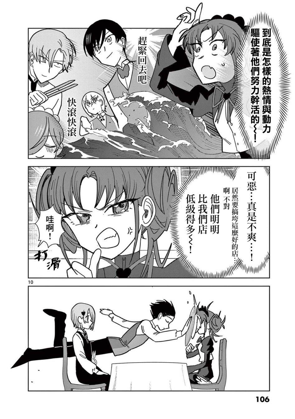 第19话9