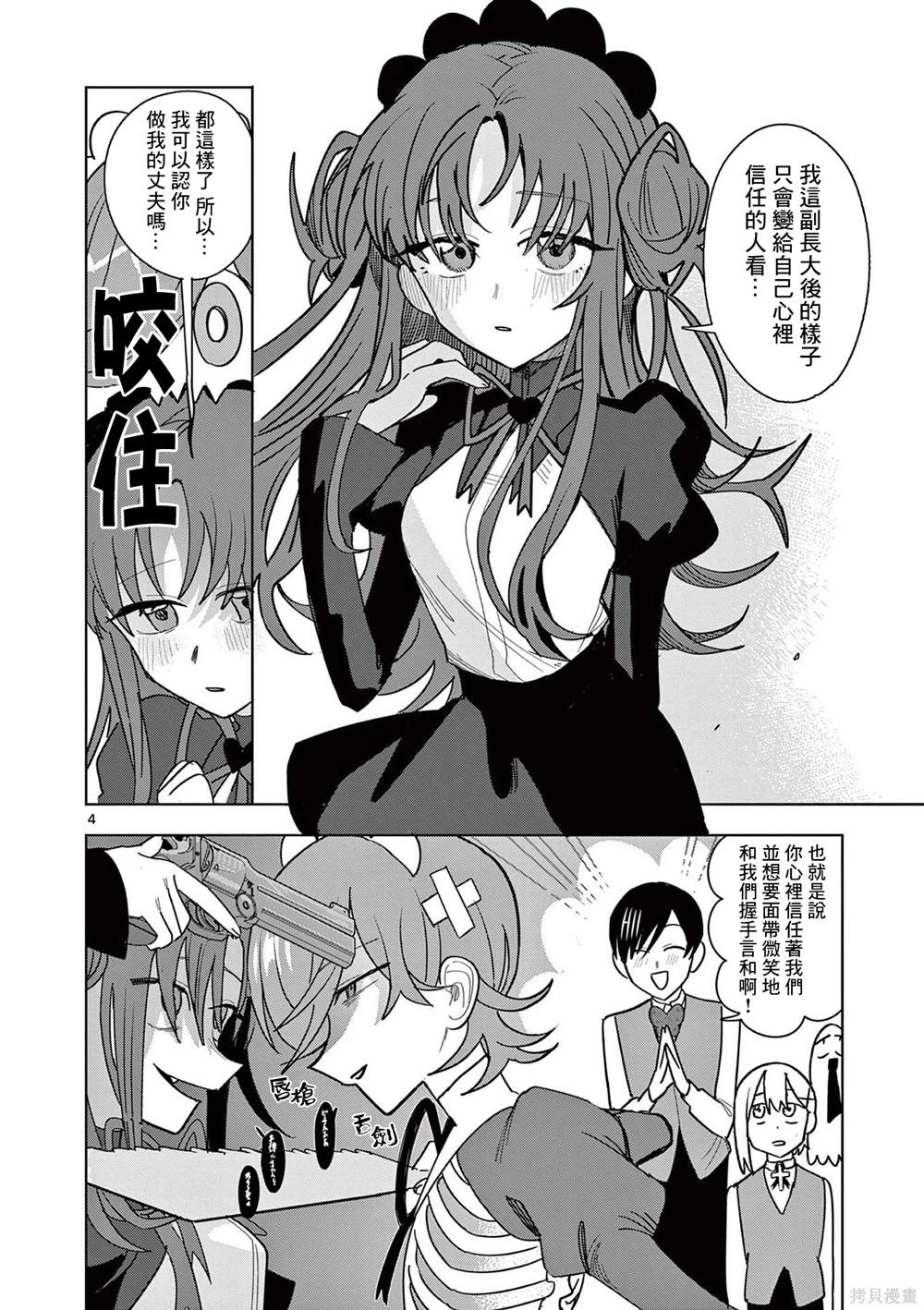 第21.5话3