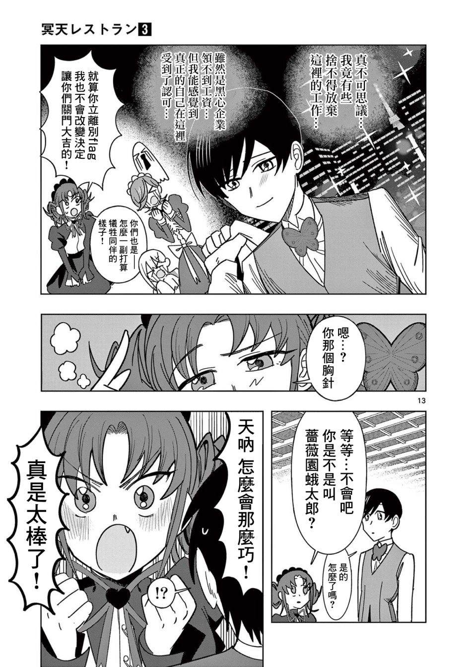 第19话12