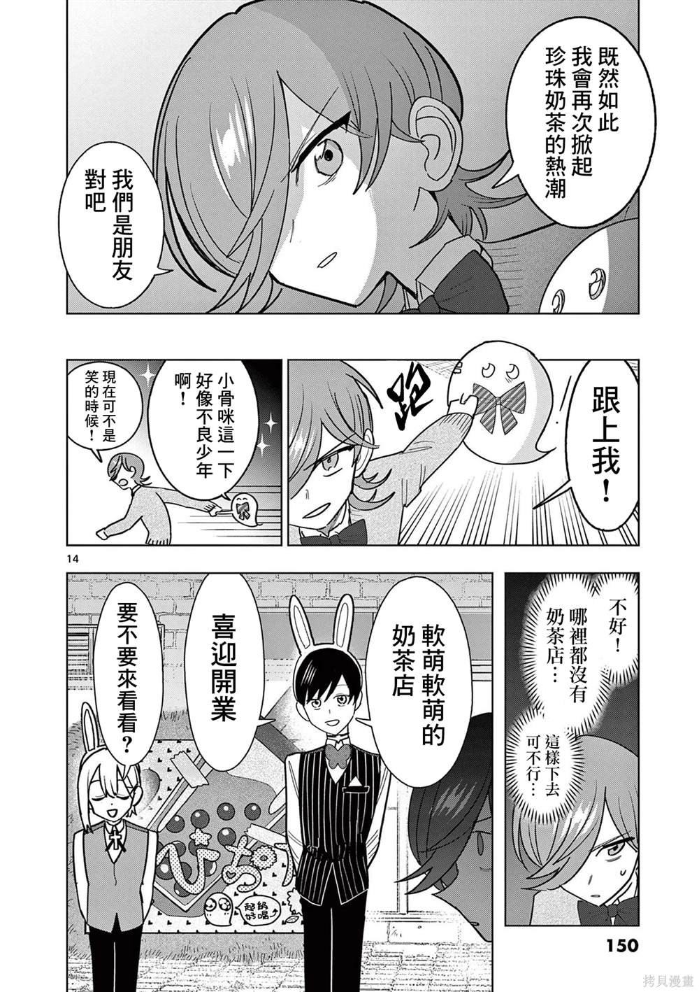 第21话13