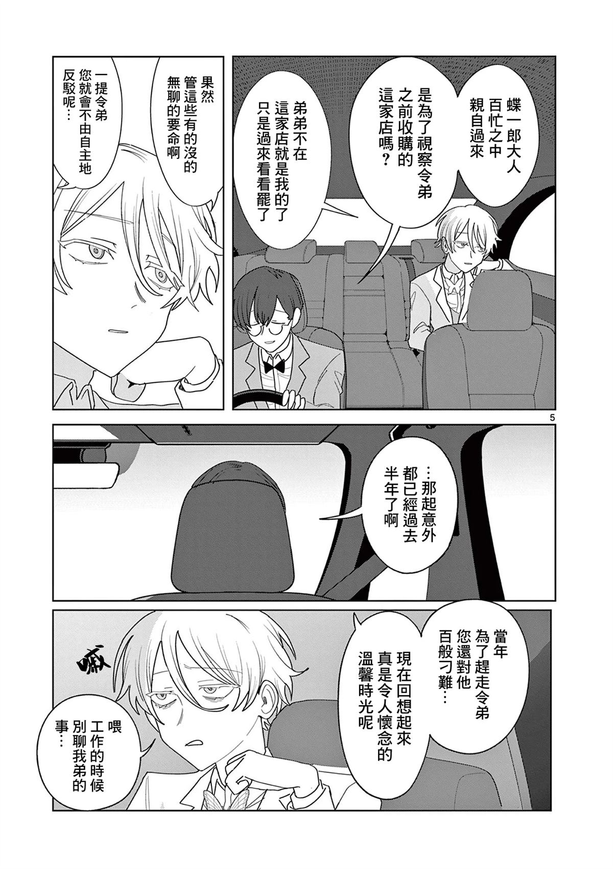 第28话4