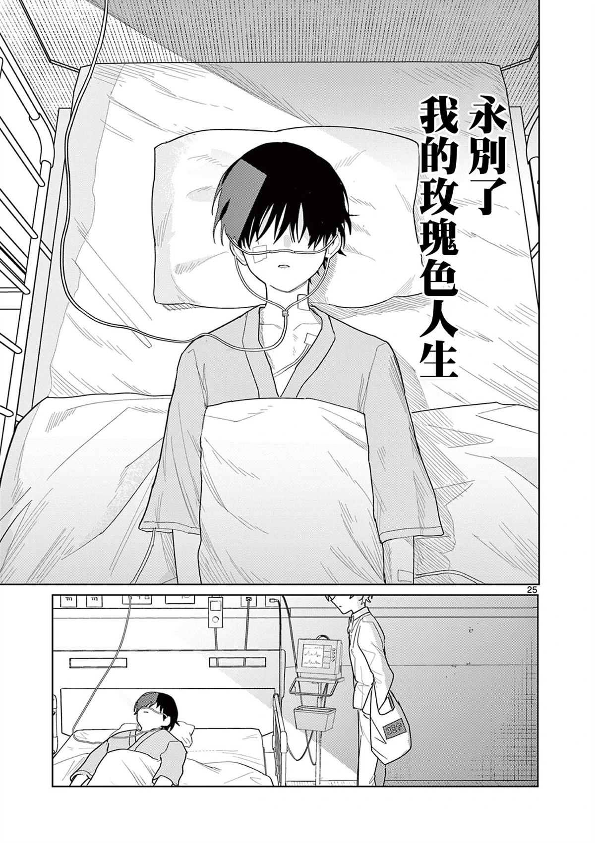 第28话24