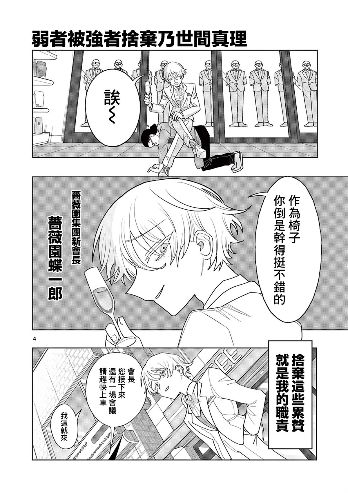 第28话3