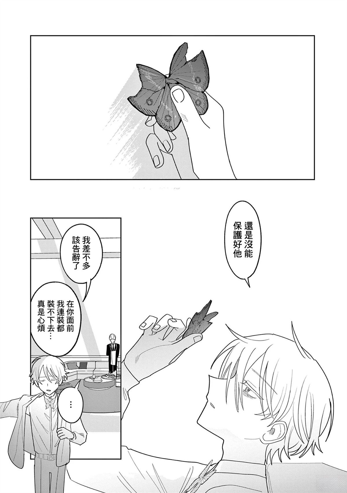 第28话22